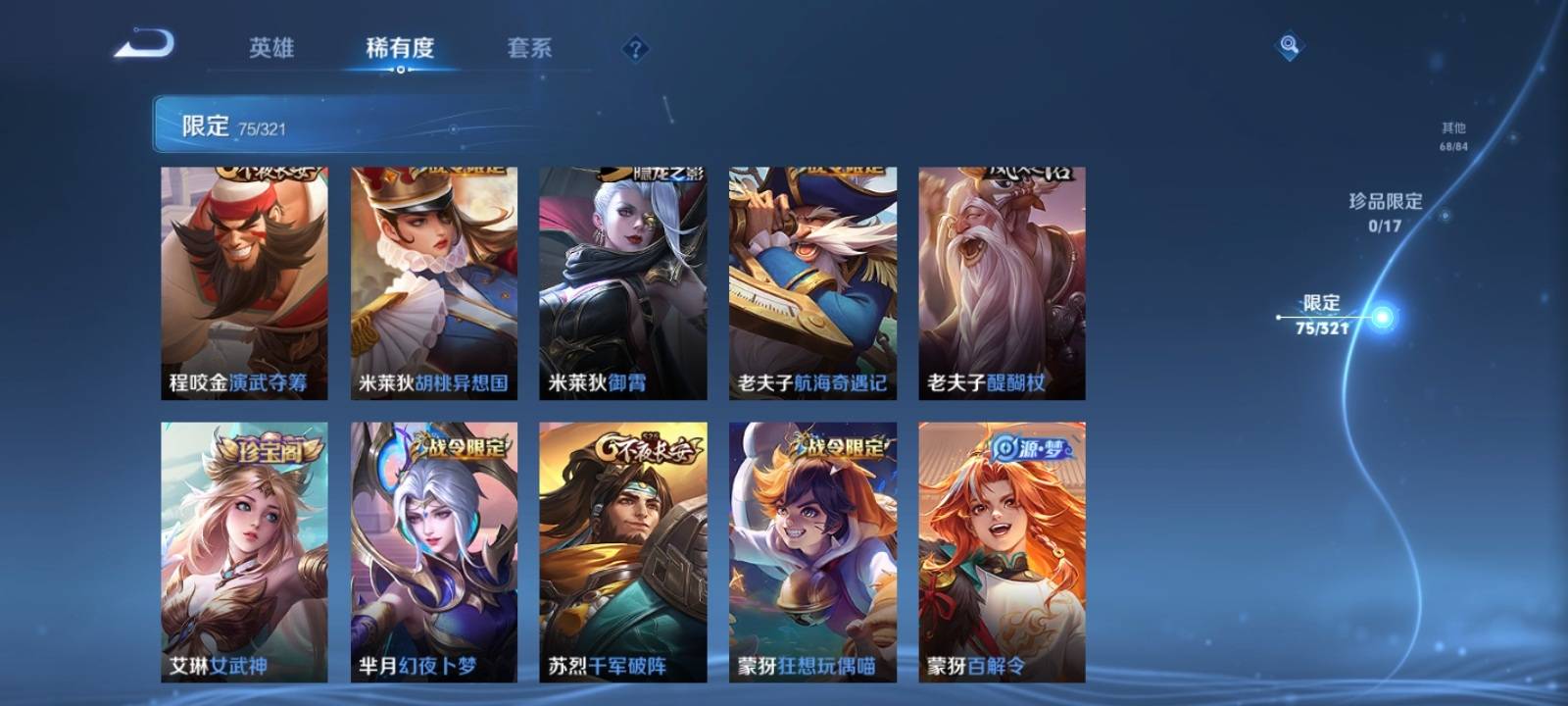 WZKG3109773王者荣耀账号详情图10