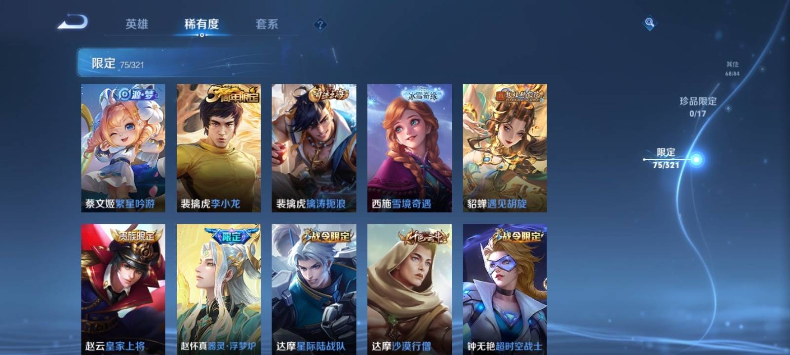 WZKG3109773王者荣耀账号详情图11