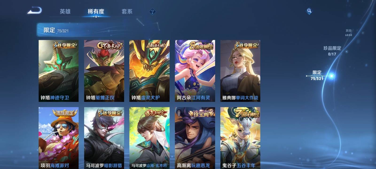 WZKG3109773王者荣耀账号详情图12
