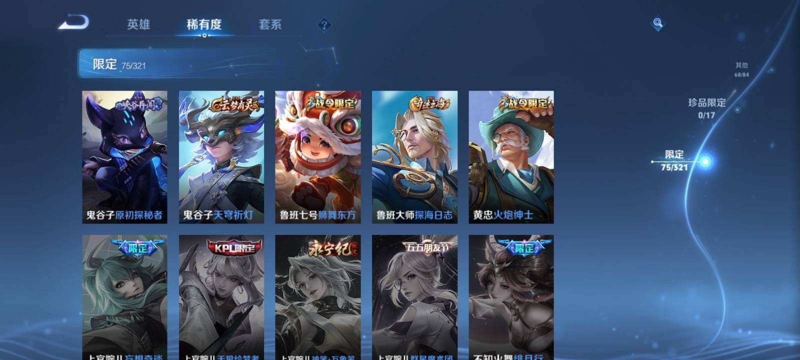 WZKG3109773王者荣耀账号详情图13