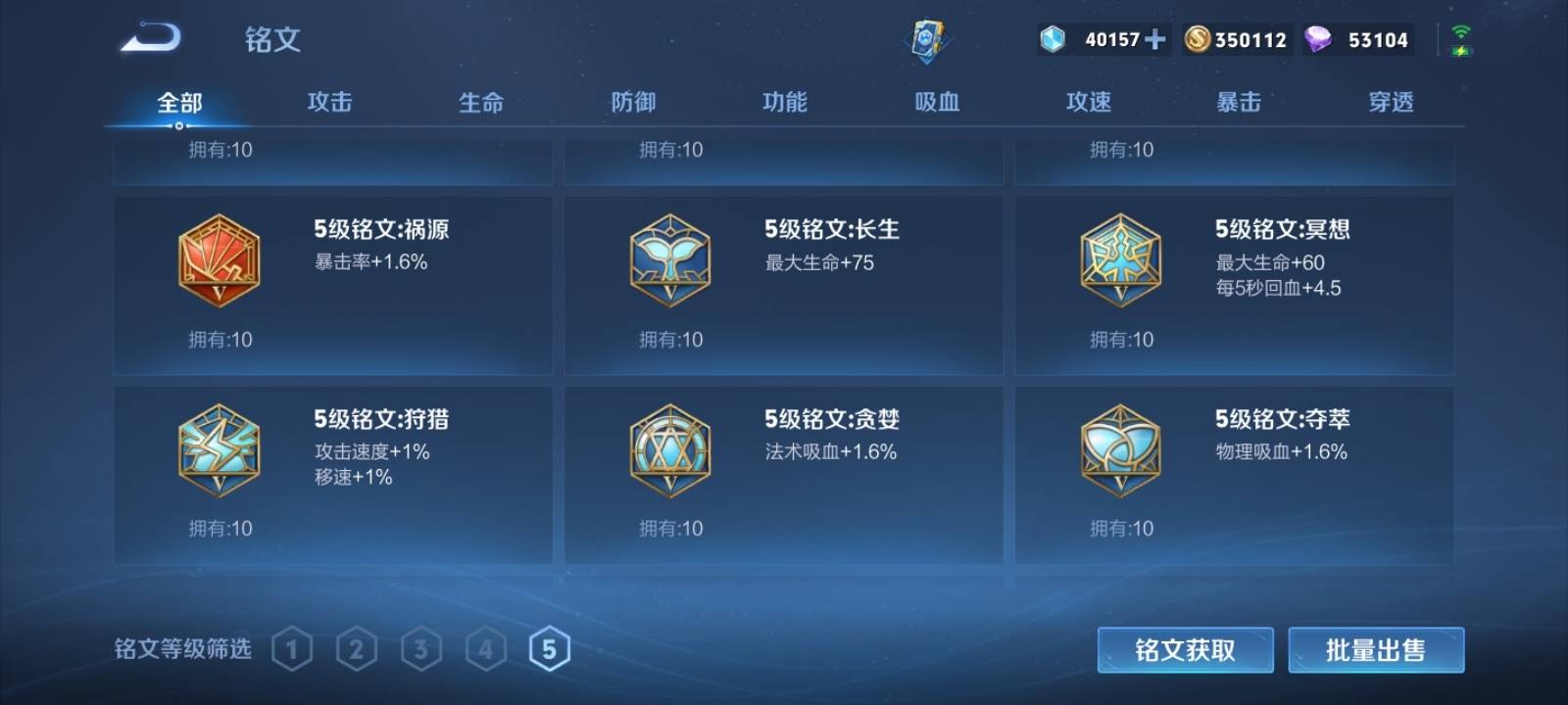 WZKG3109773王者荣耀账号详情图17