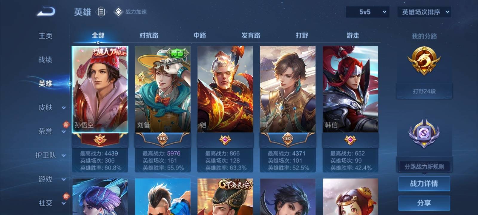 WZKG3109788王者荣耀账号详情图3 WZKG3109788王者荣耀账号详情图3
