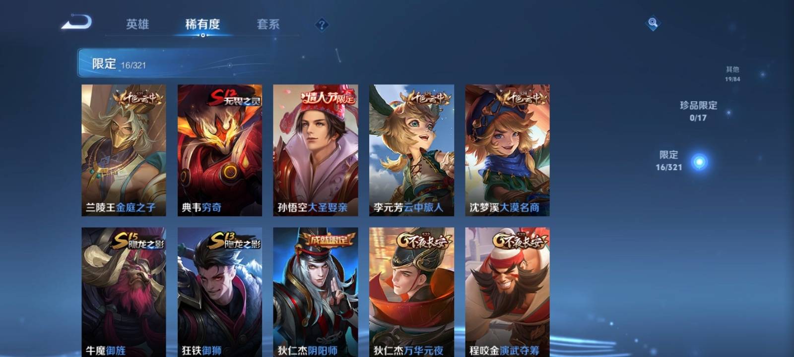 WZKG3109788王者荣耀账号详情图4 WZKG3109788王者荣耀账号详情图4