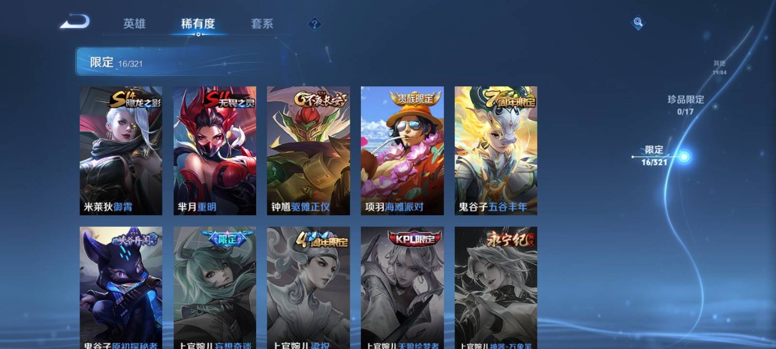 WZKG3109788王者荣耀账号详情图5 WZKG3109788王者荣耀账号详情图5