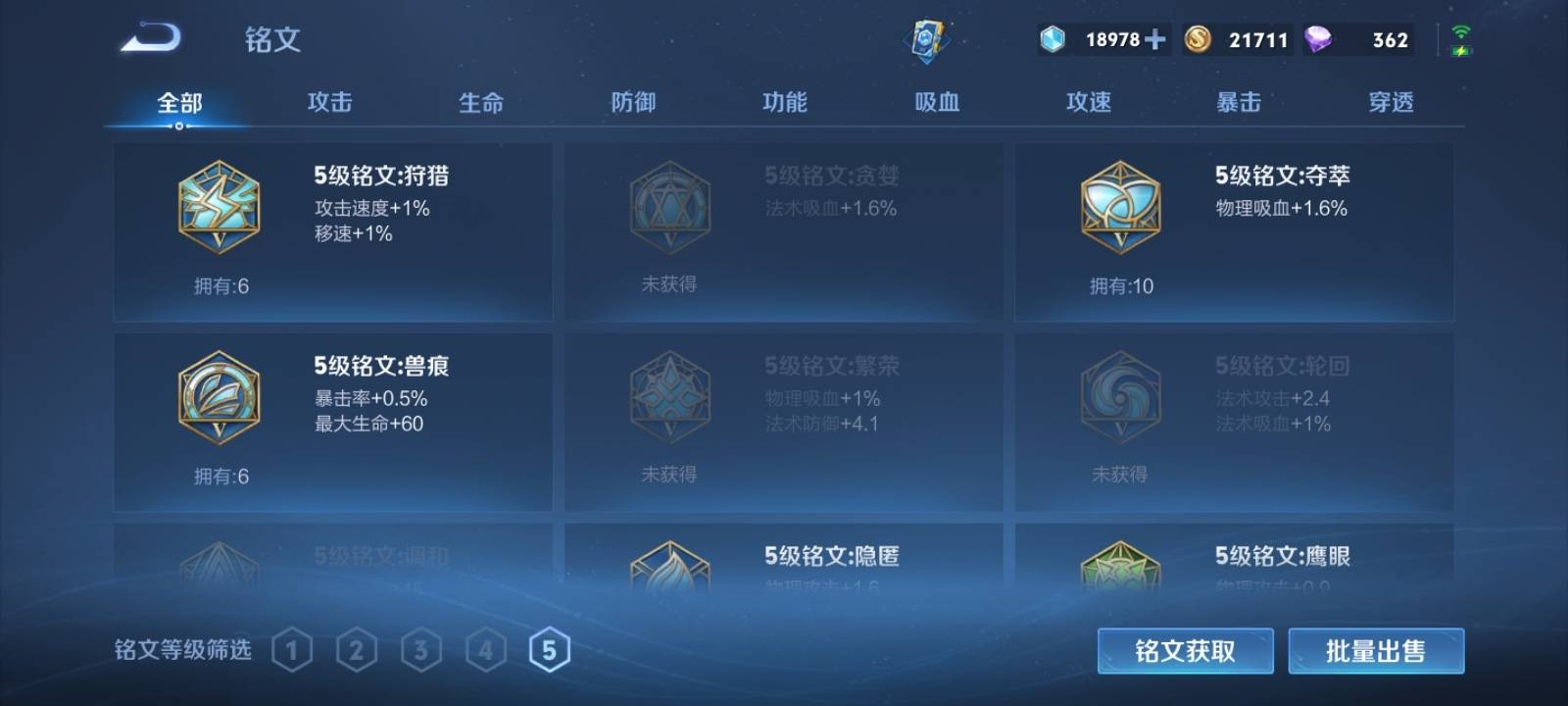 WZKG3109788王者荣耀账号详情图9 WZKG3109788王者荣耀账号详情图9