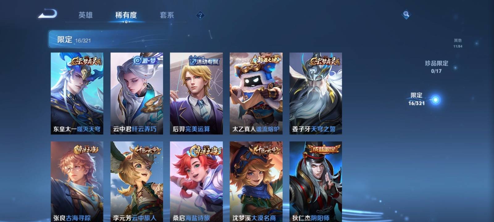 WZKG3109787王者荣耀账号详情图4