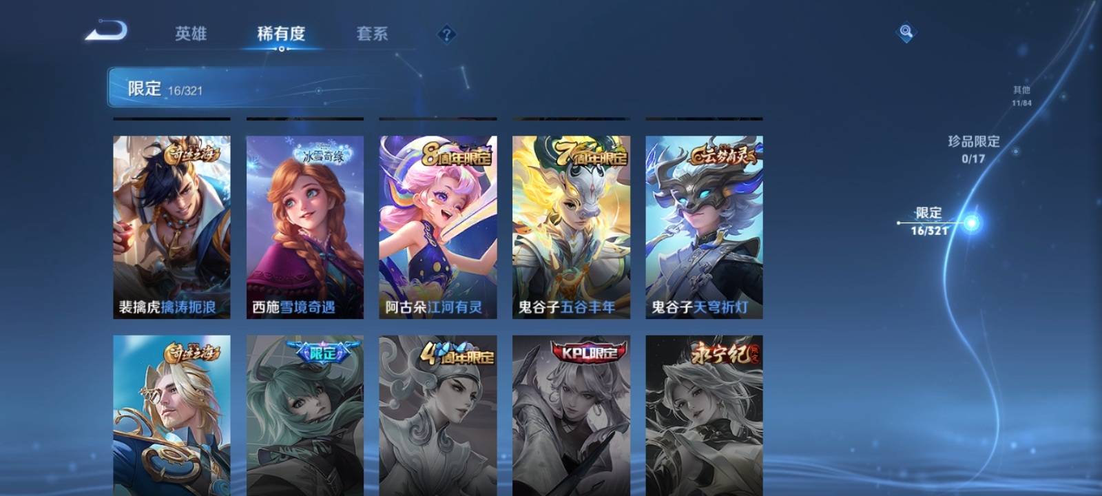 WZKG3109787王者荣耀账号详情图5