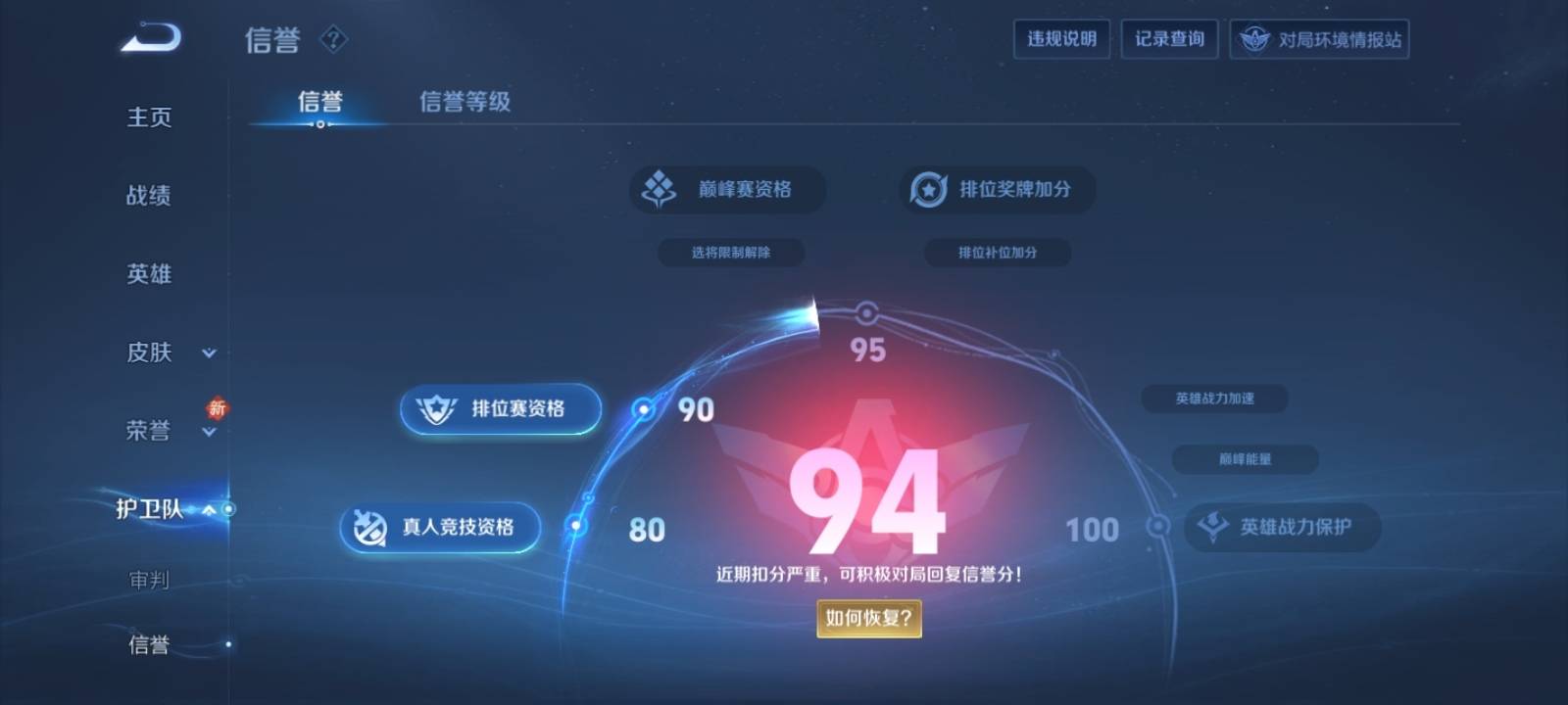 WZKG3109787王者荣耀账号详情图6