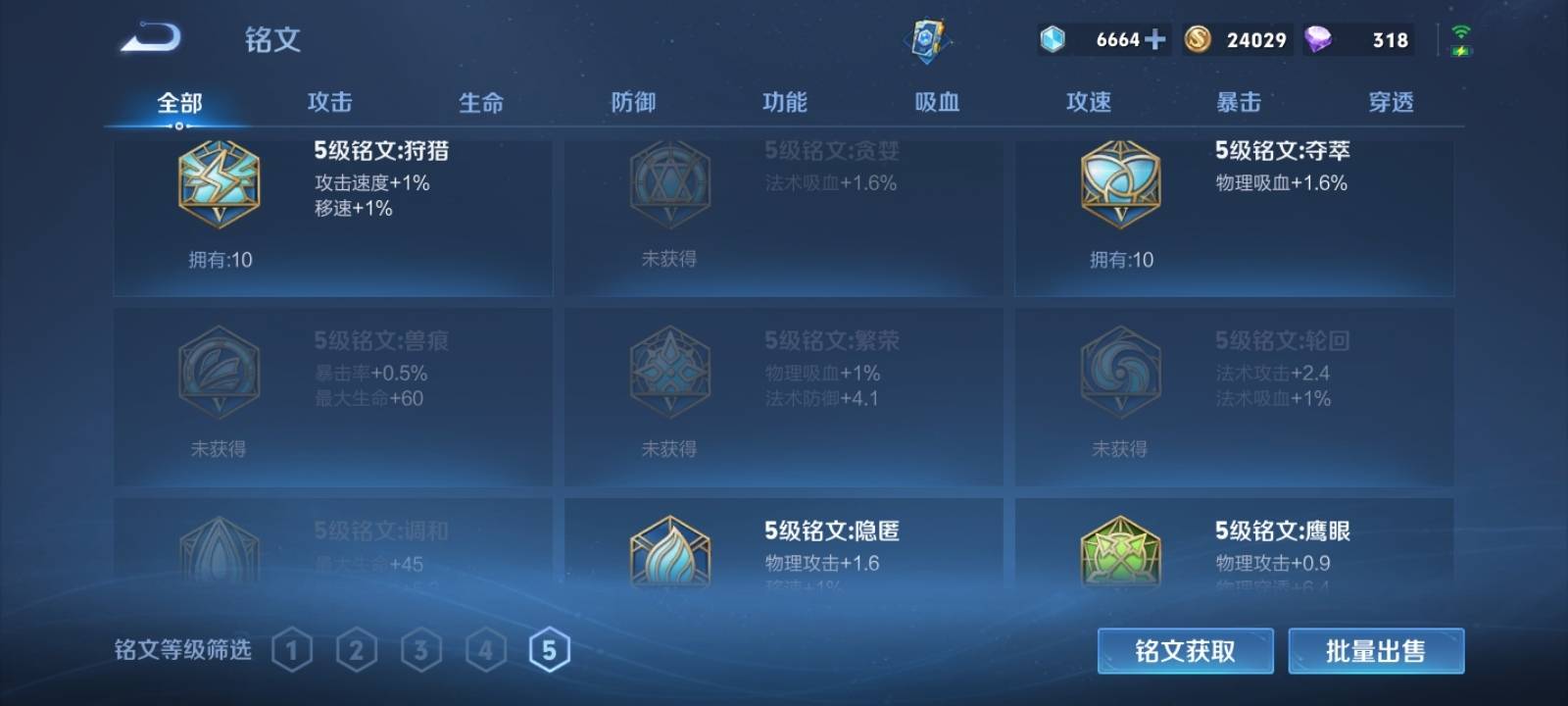 WZKG3109787王者荣耀账号详情图9