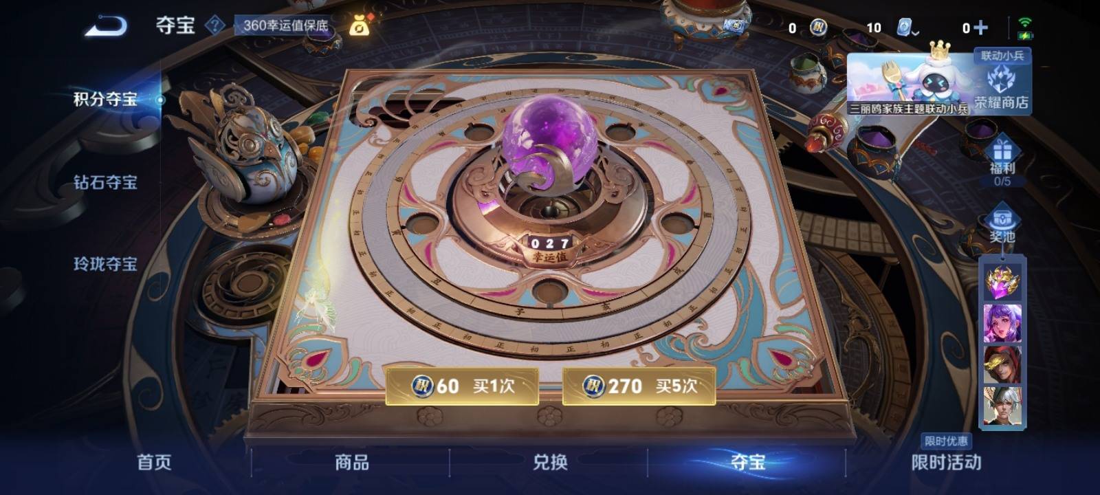WZKG3109787王者荣耀账号详情图10