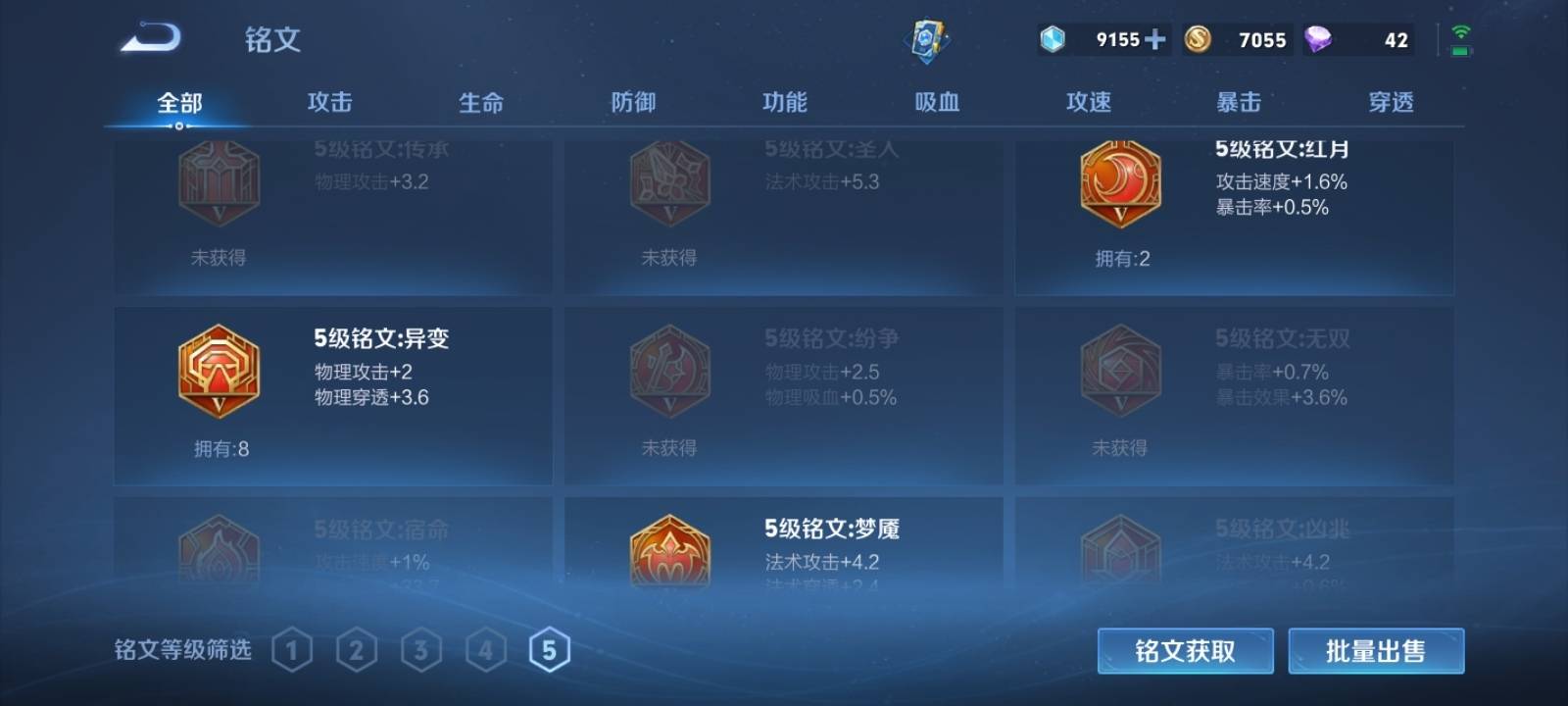 WZKG3109809王者荣耀账号详情图7