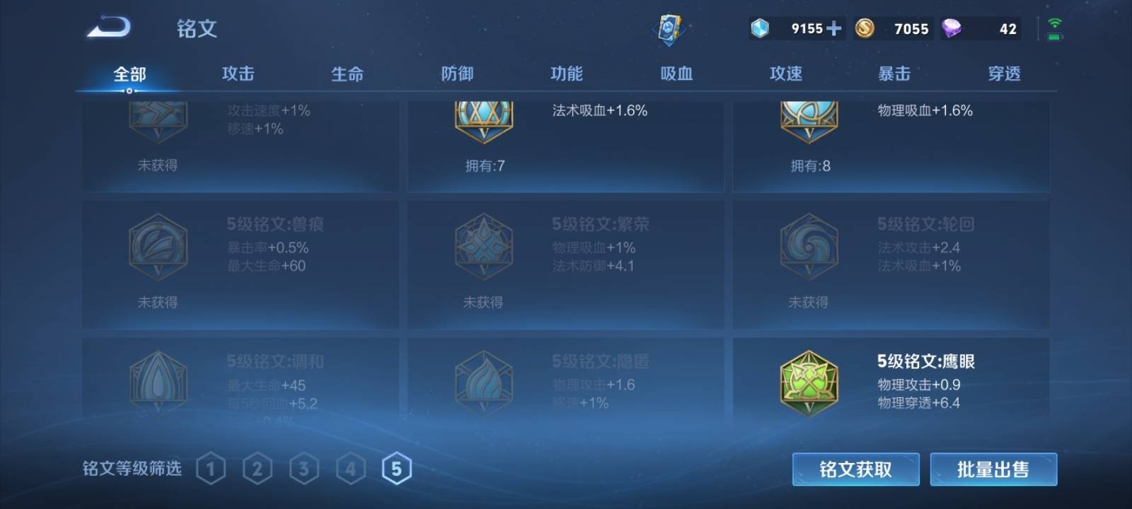 WZKG3109809王者荣耀账号详情图8