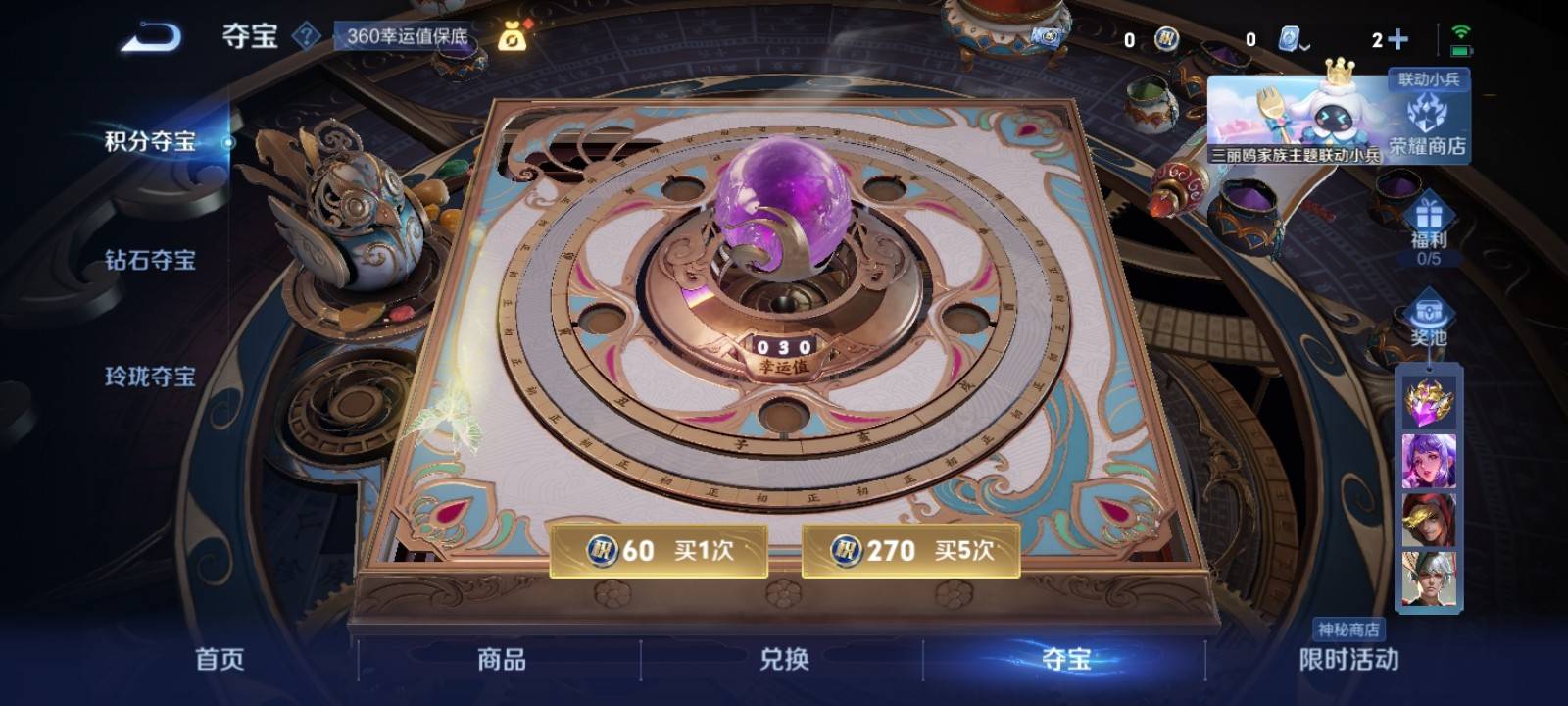 WZKG3109809王者荣耀账号详情图9