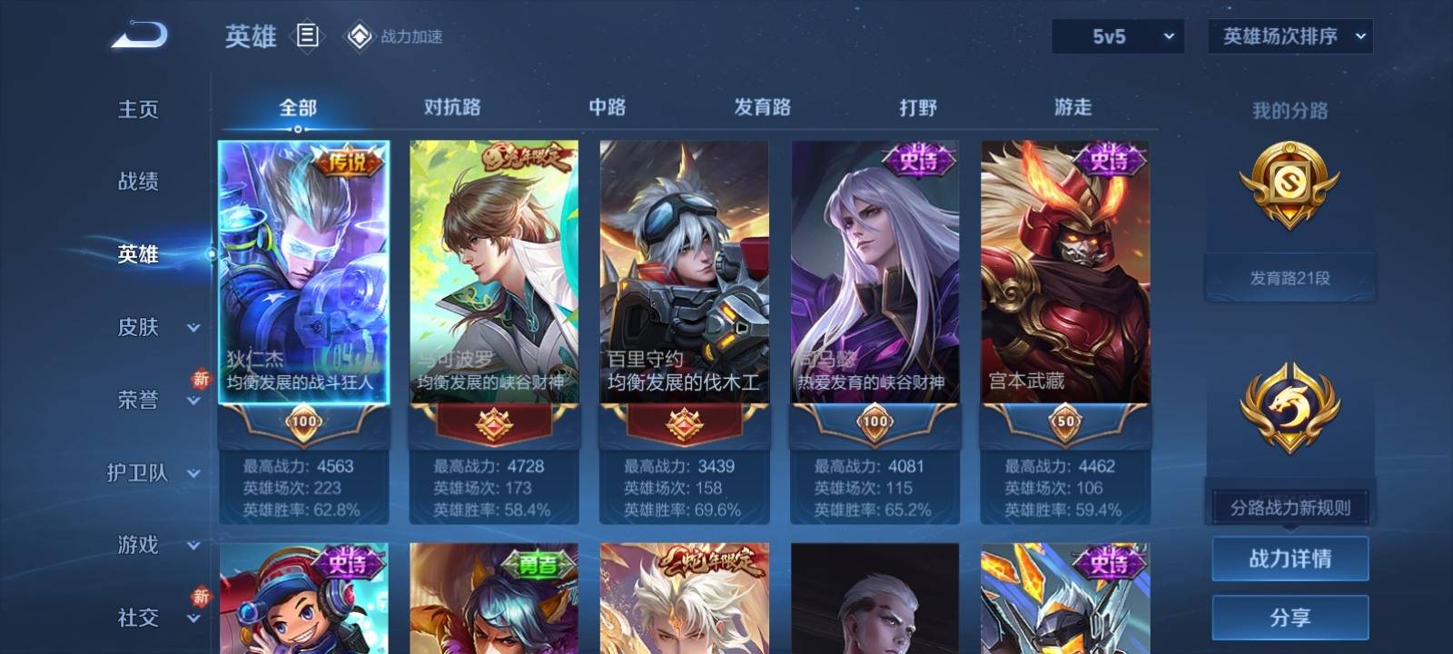 WZKG3131669王者荣耀账号详情图3 WZKG3131669王者荣耀账号详情图3