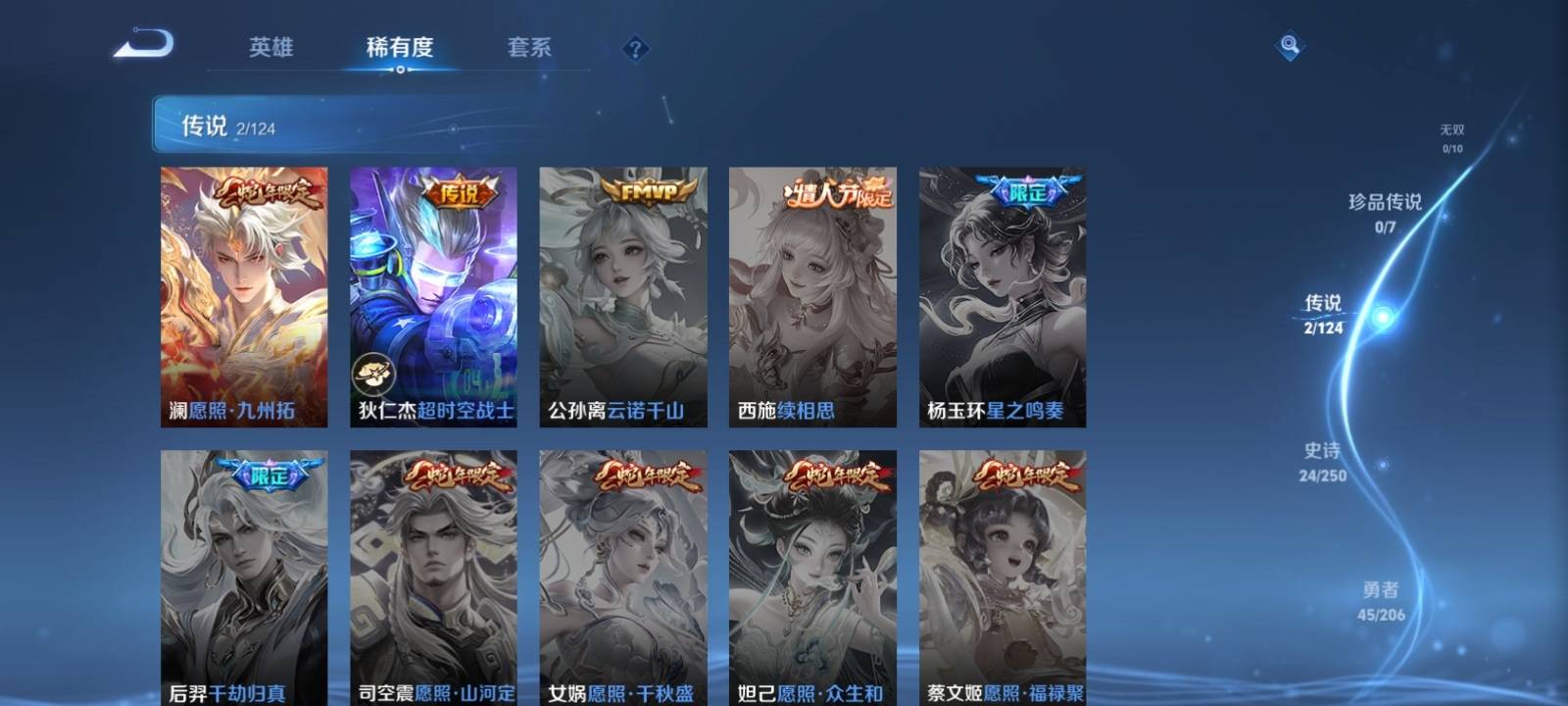 WZKG3131669王者荣耀账号详情图4 WZKG3131669王者荣耀账号详情图4