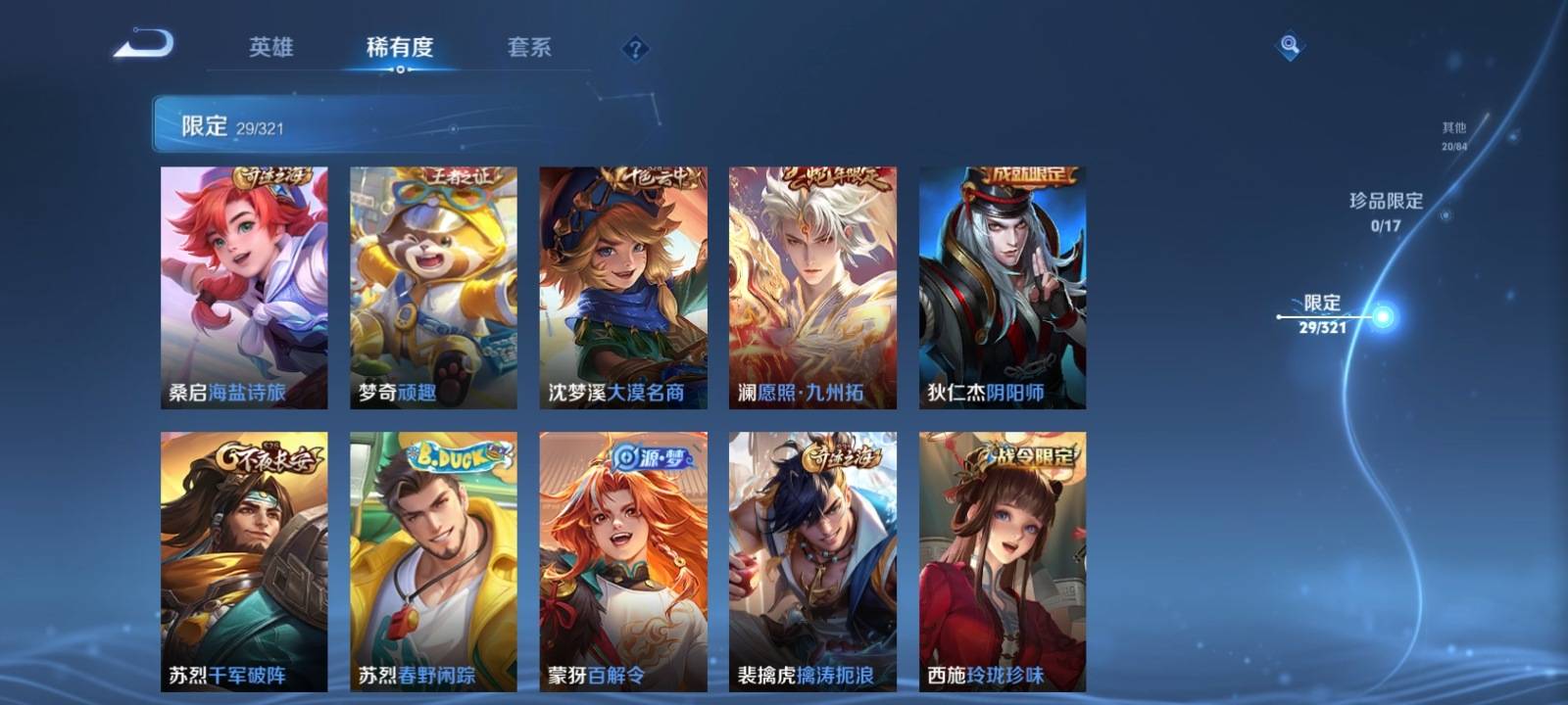 WZKG3131669王者荣耀账号详情图6 WZKG3131669王者荣耀账号详情图6