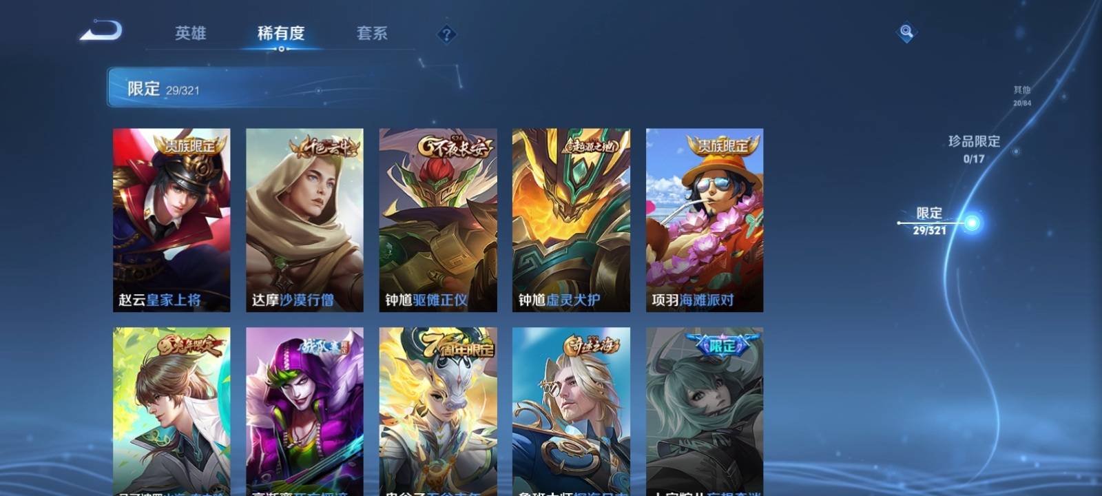 WZKG3131669王者荣耀账号详情图7 WZKG3131669王者荣耀账号详情图7