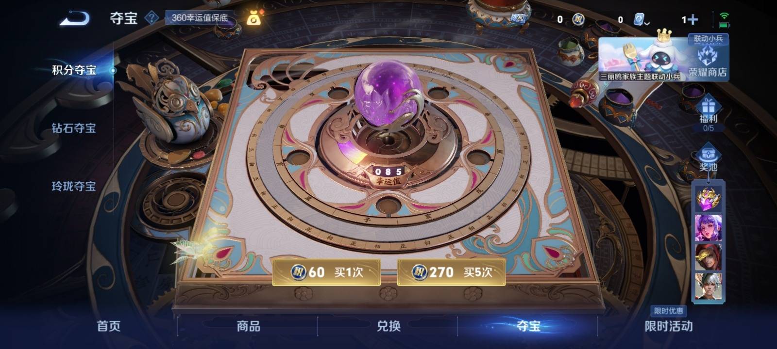 WZKG3109793王者荣耀账号详情图12