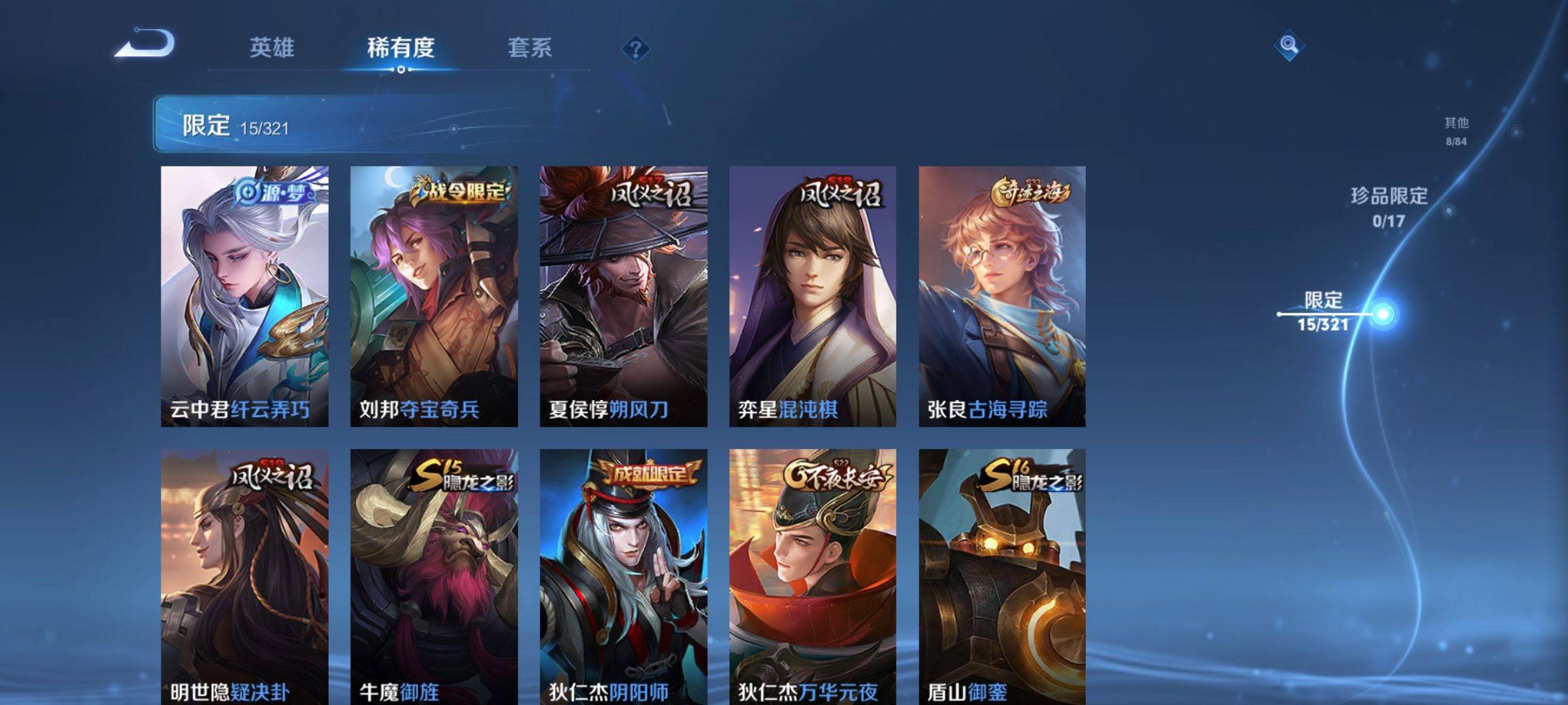 WZKG3125714王者荣耀账号详情图6 WZKG3125714王者荣耀账号详情图6