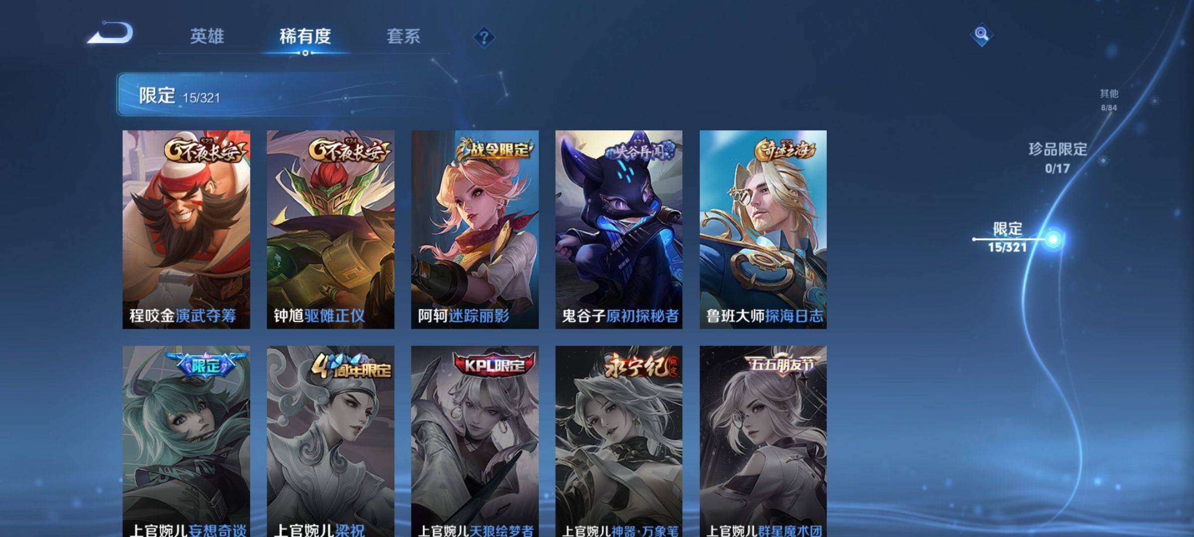 WZKG3125714王者荣耀账号详情图7 WZKG3125714王者荣耀账号详情图7