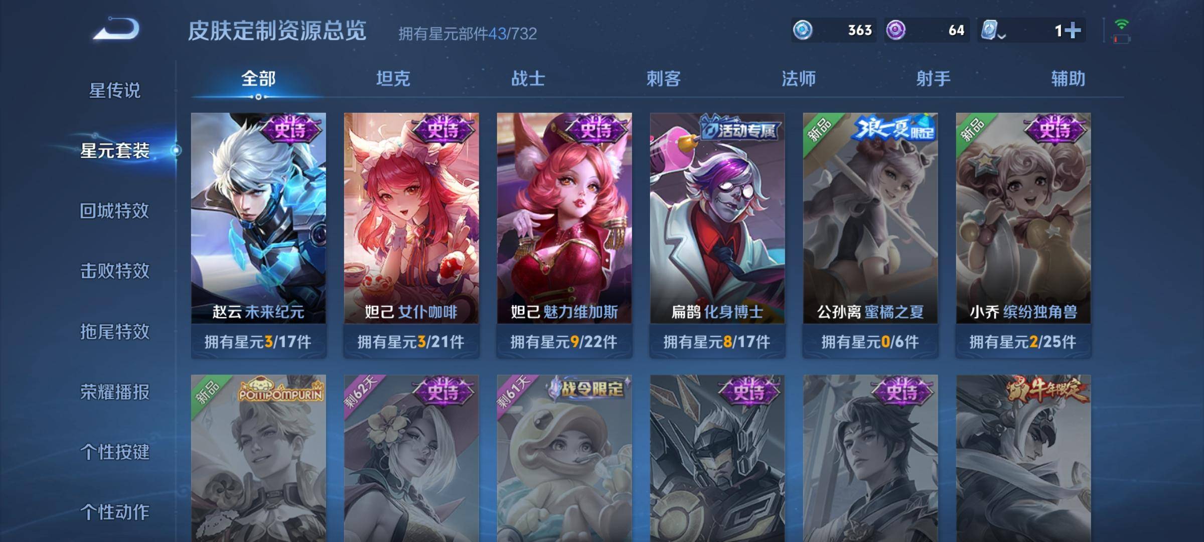 WZKG3125714王者荣耀账号详情图8 WZKG3125714王者荣耀账号详情图8