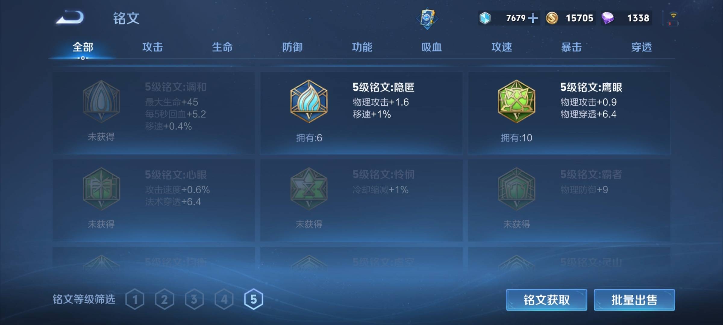 WZKG3125714王者荣耀账号详情图13 WZKG3125714王者荣耀账号详情图13