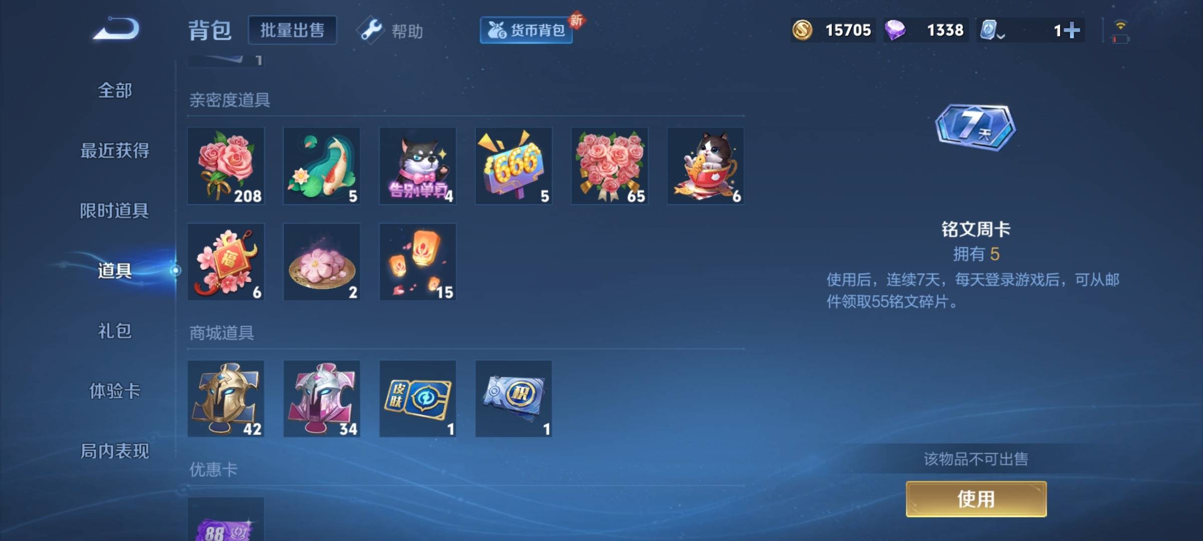 WZKG3125714王者荣耀账号详情图14 WZKG3125714王者荣耀账号详情图14