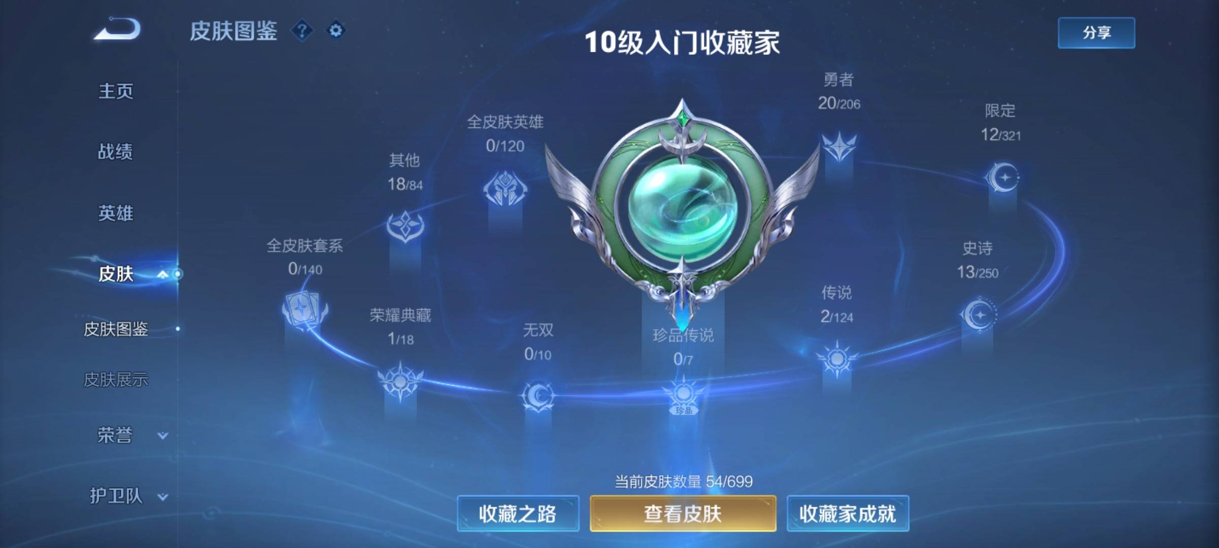 WZKG3109815王者荣耀账号详情图4 WZKG3109815王者荣耀账号详情图4