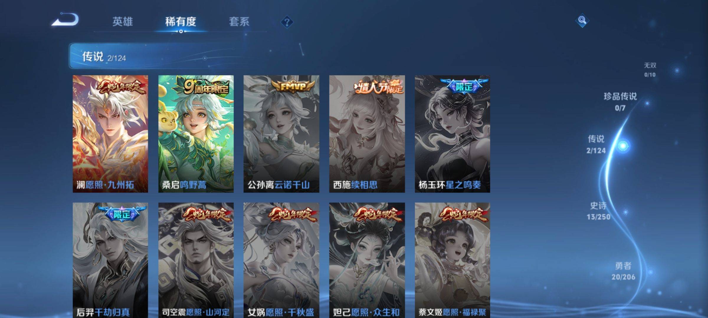 WZKG3109815王者荣耀账号详情图7 WZKG3109815王者荣耀账号详情图7