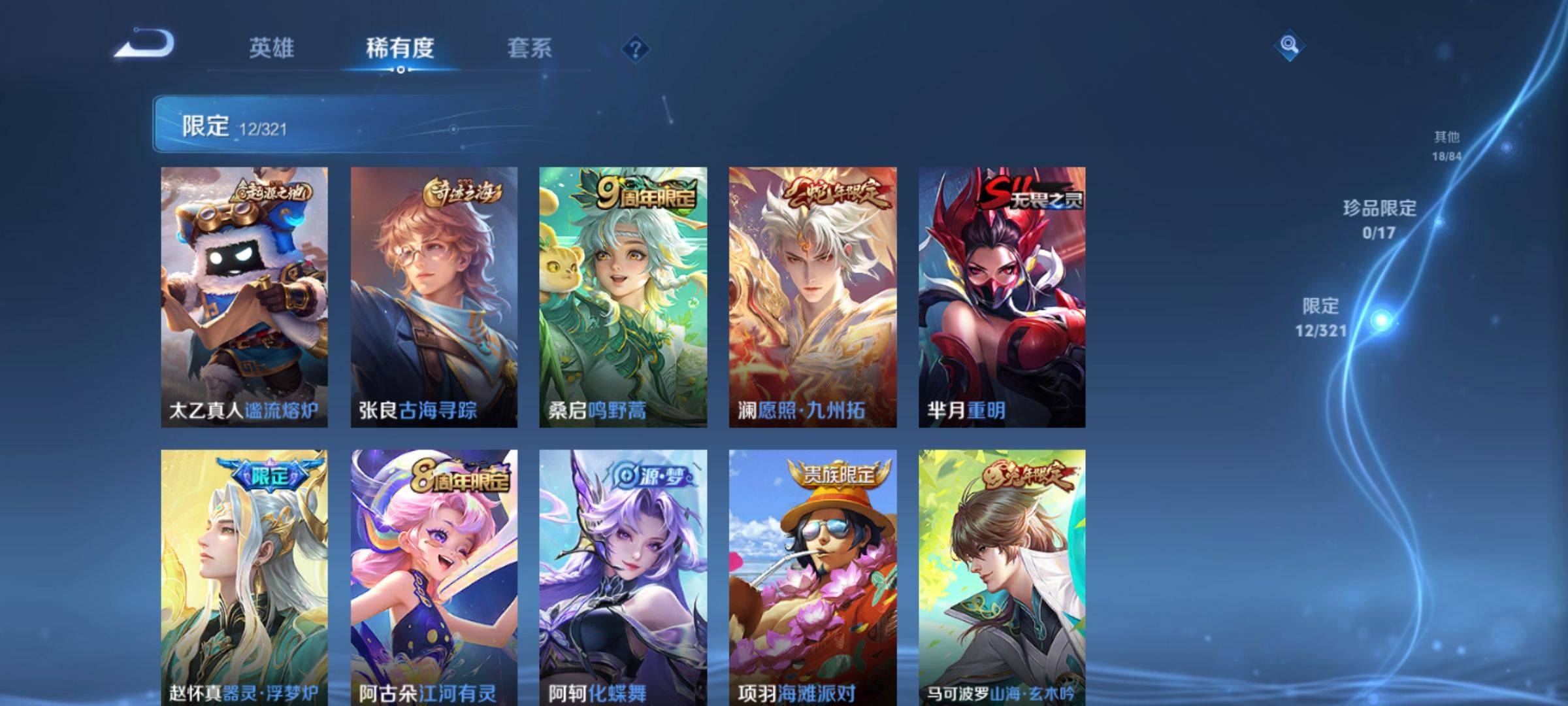 WZKG3109815王者荣耀账号详情图8 WZKG3109815王者荣耀账号详情图8