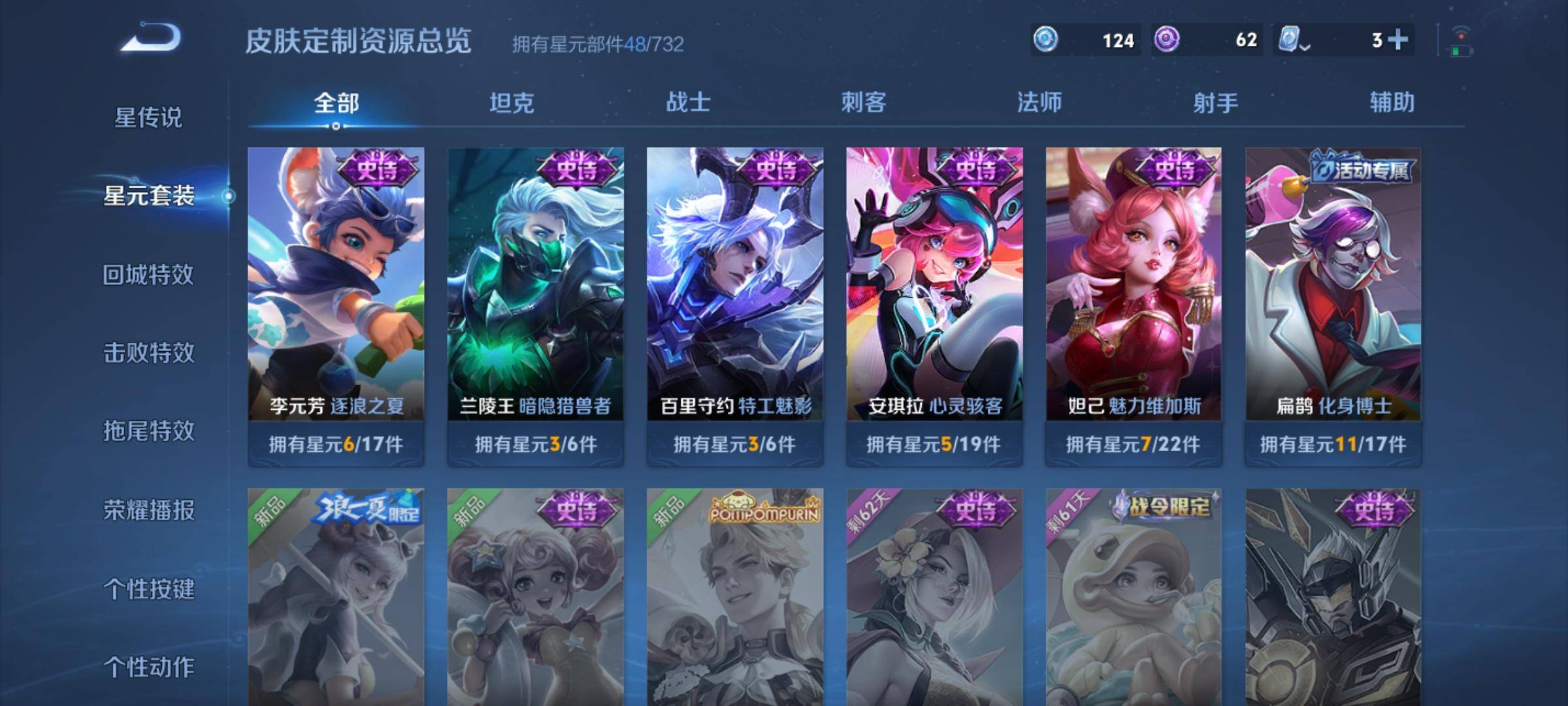 WZKG3109815王者荣耀账号详情图10 WZKG3109815王者荣耀账号详情图10