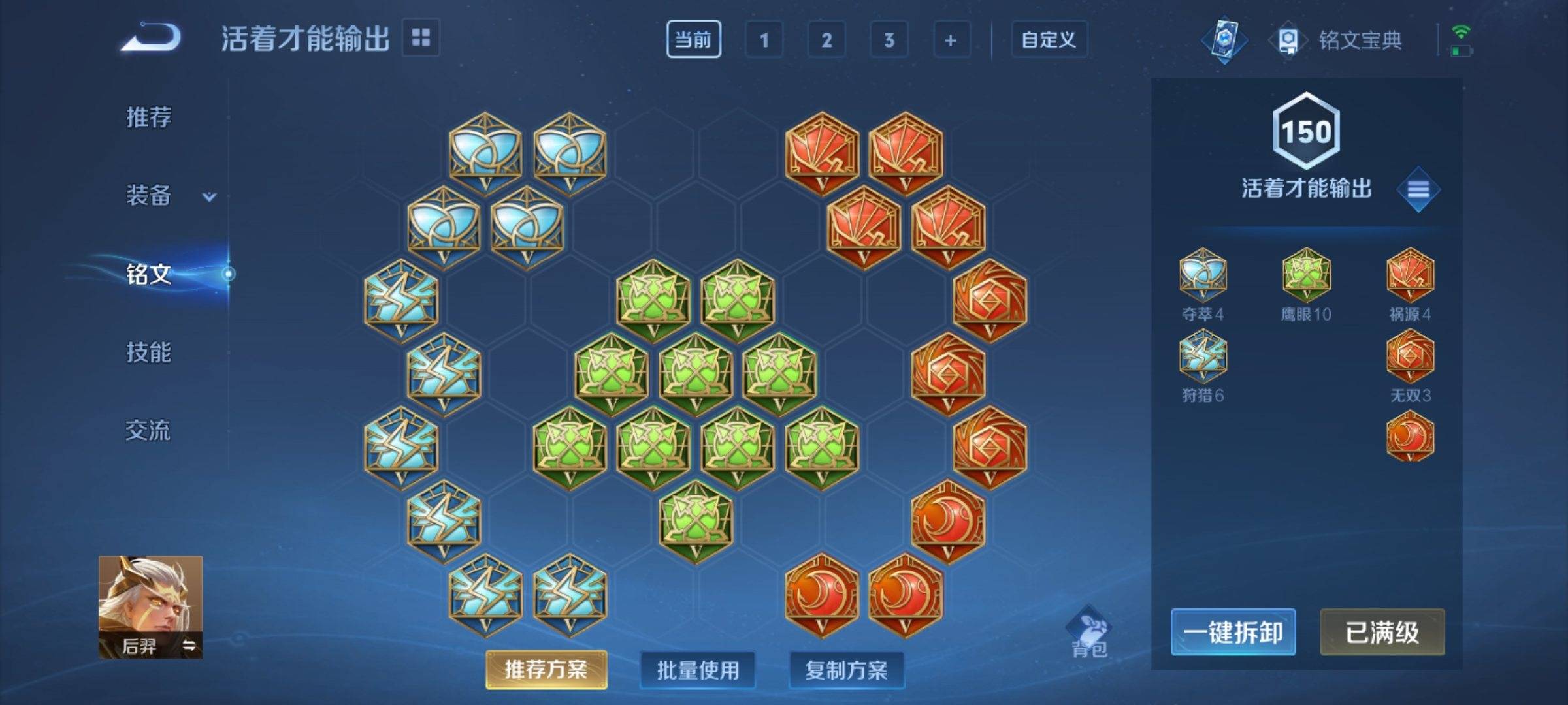 WZKG3109815王者荣耀账号详情图11 WZKG3109815王者荣耀账号详情图11