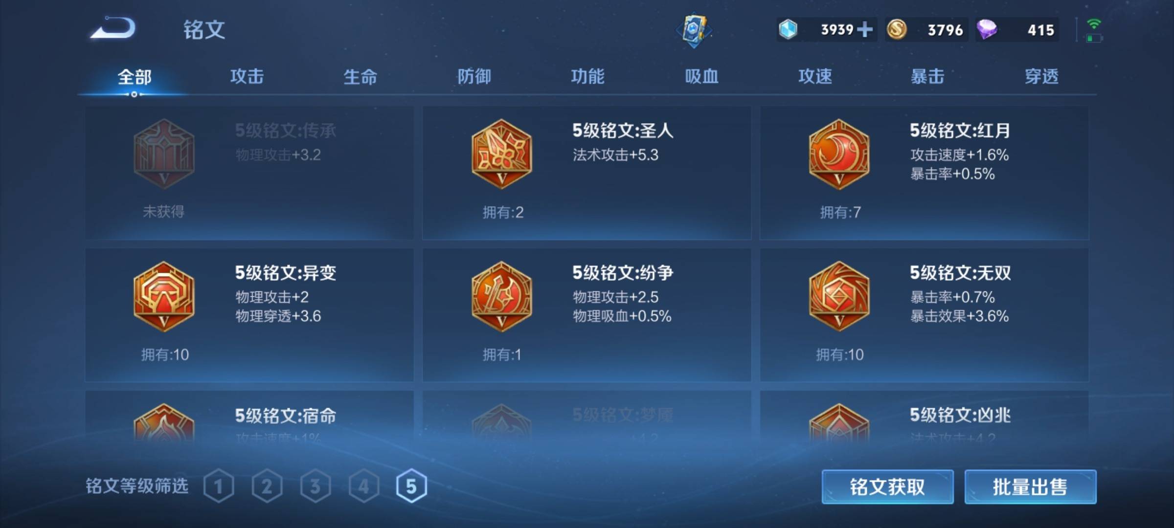 WZKG3109815王者荣耀账号详情图12 WZKG3109815王者荣耀账号详情图12