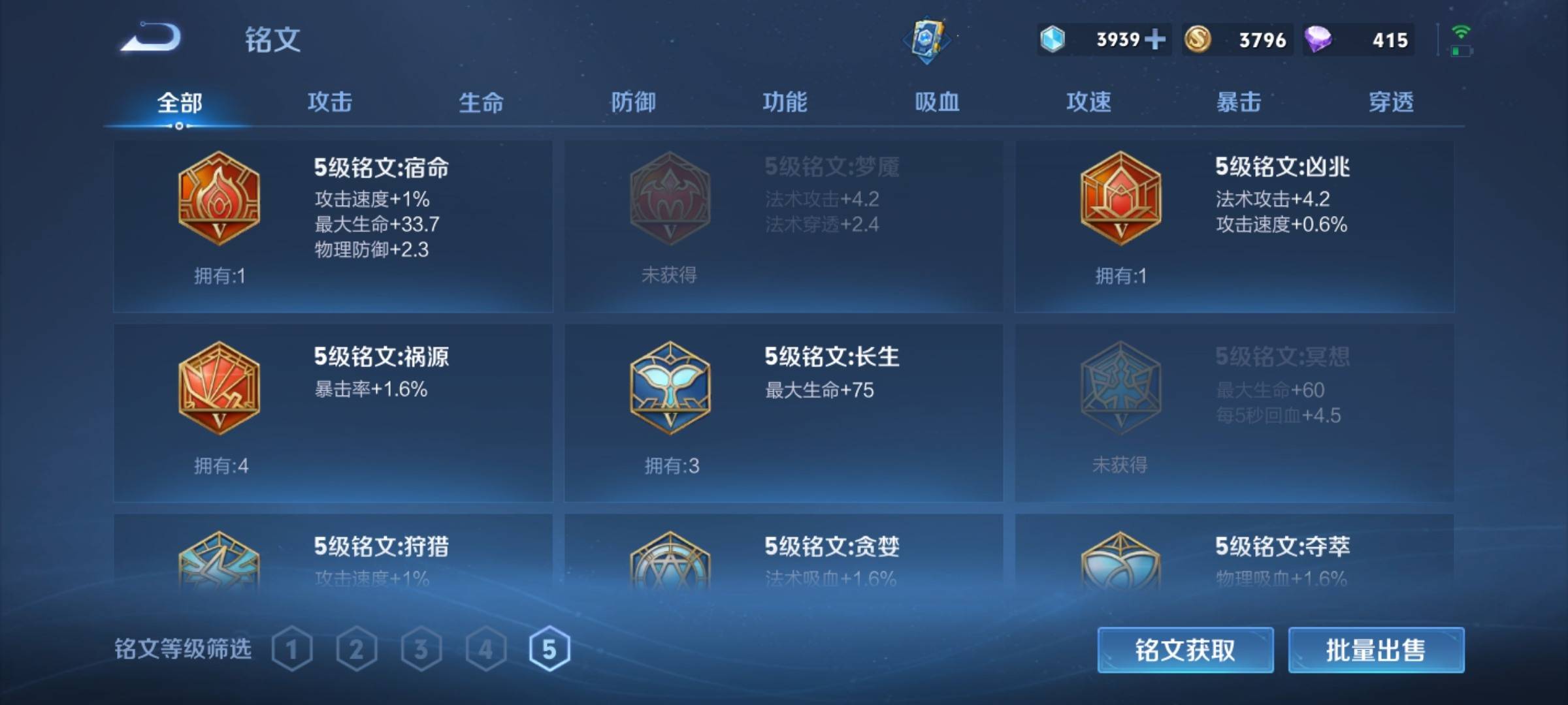 WZKG3109815王者荣耀账号详情图13 WZKG3109815王者荣耀账号详情图13