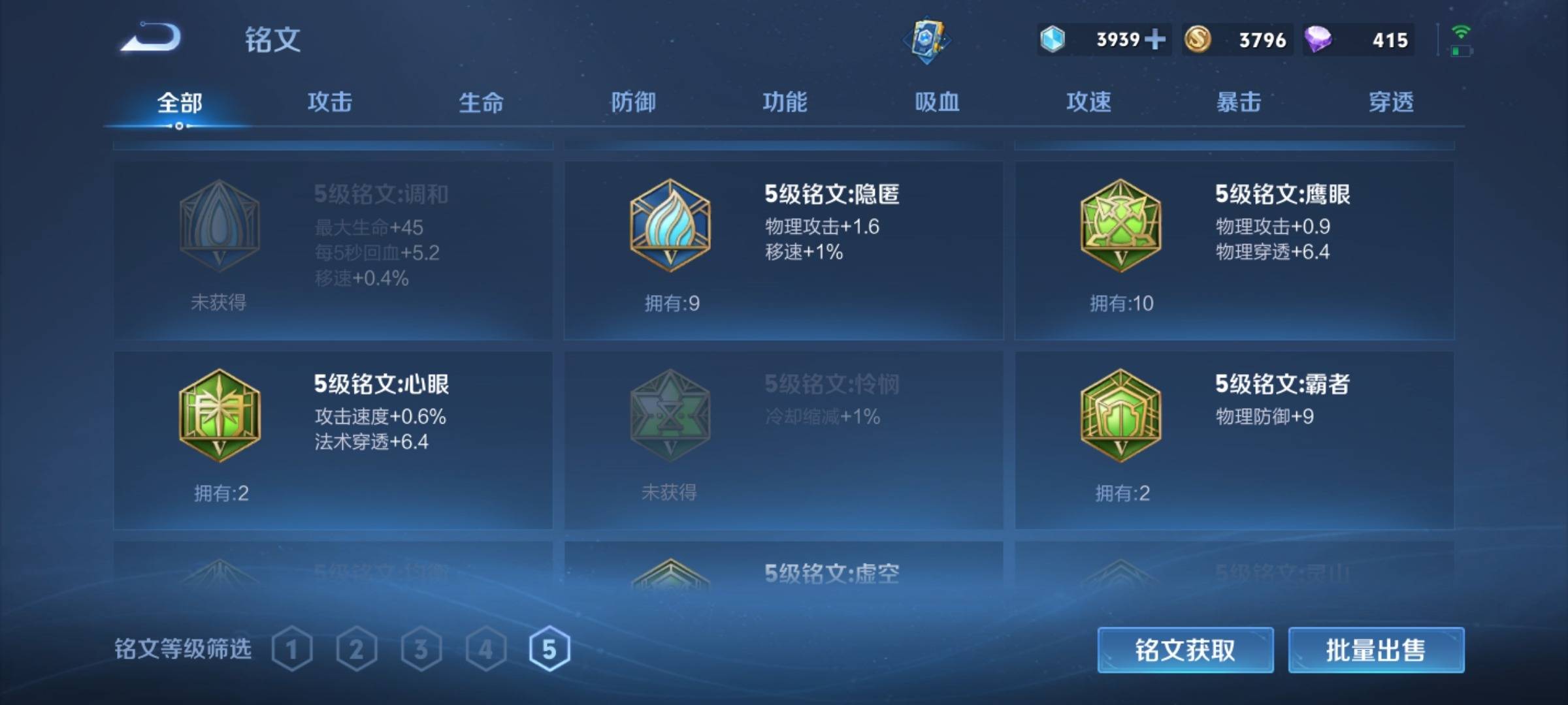 WZKG3109815王者荣耀账号详情图15 WZKG3109815王者荣耀账号详情图15
