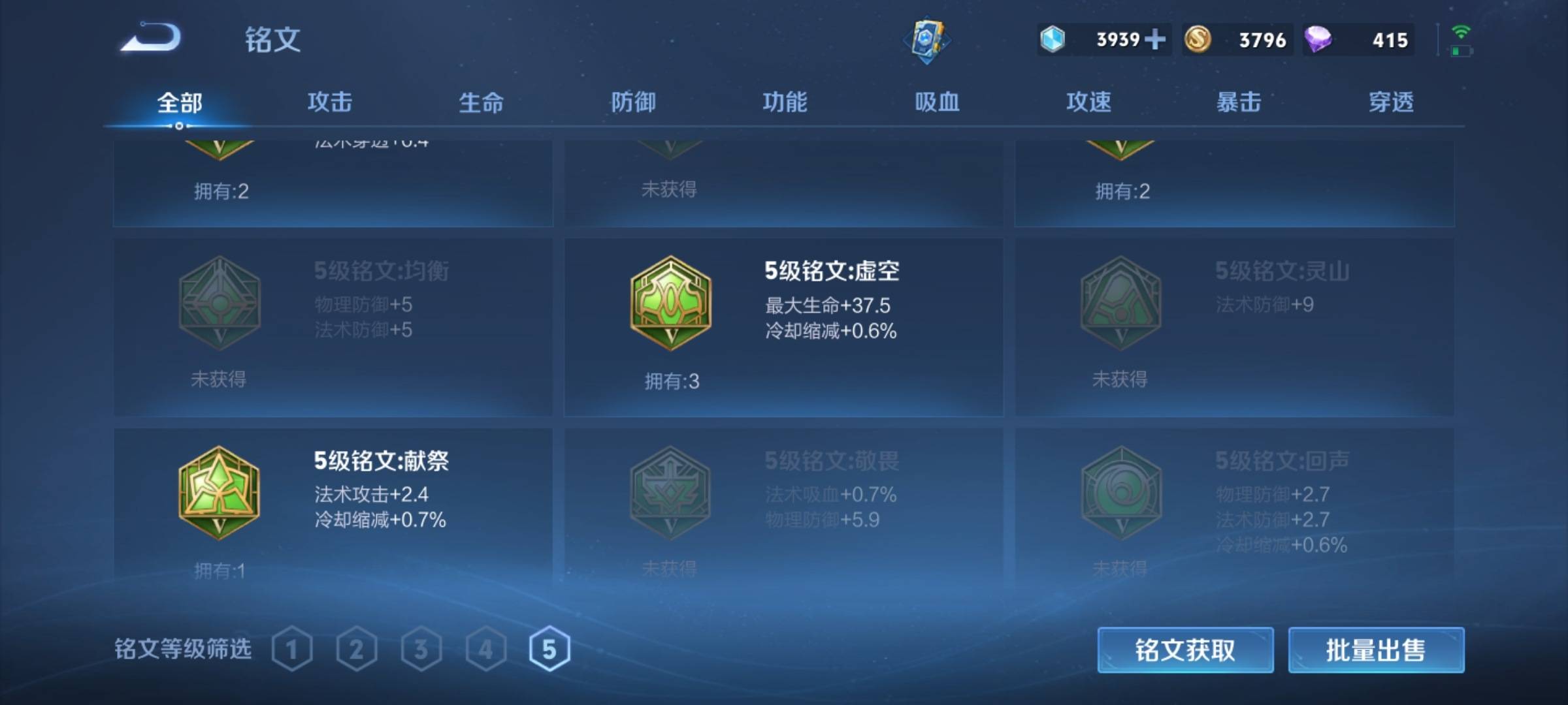 WZKG3109815王者荣耀账号详情图16 WZKG3109815王者荣耀账号详情图16