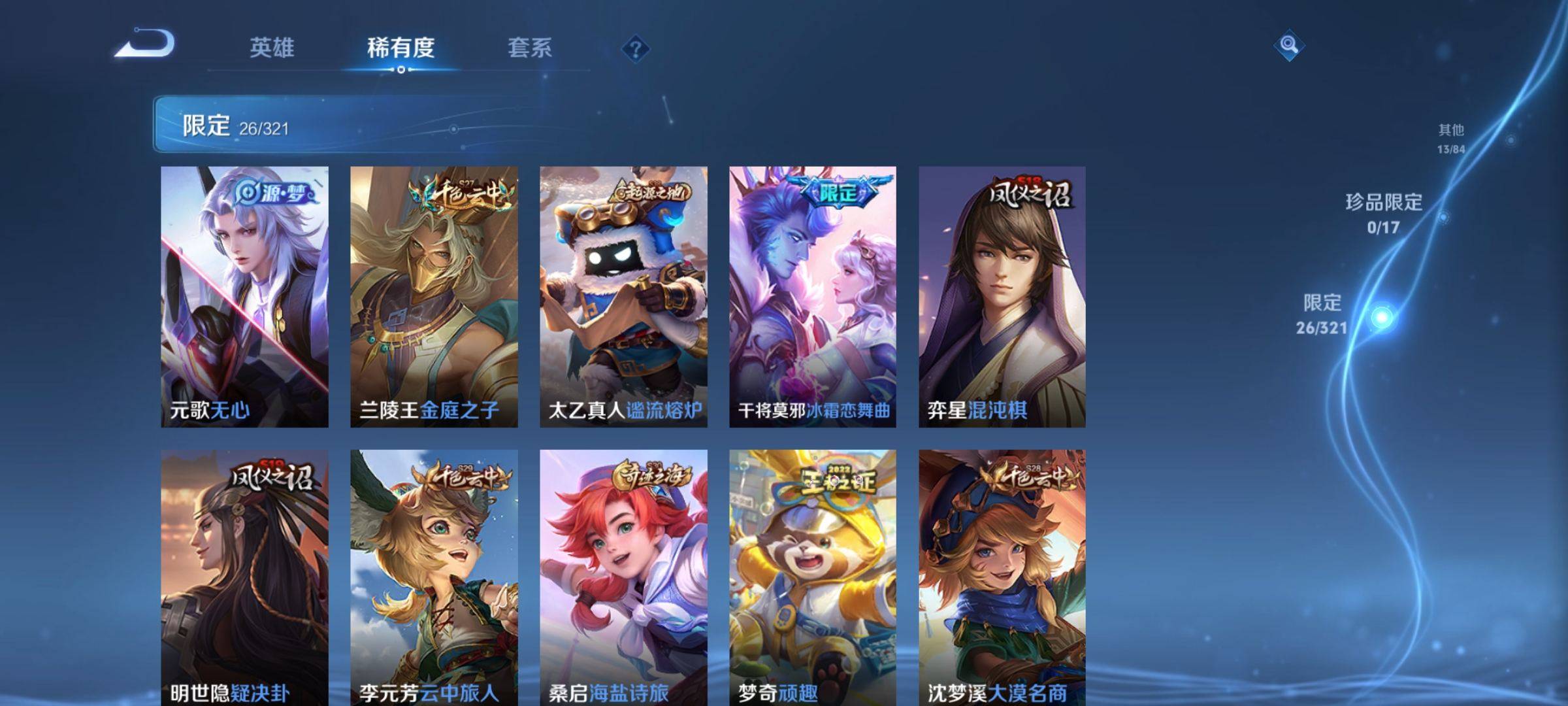 WZKG3109741王者荣耀账号详情图7