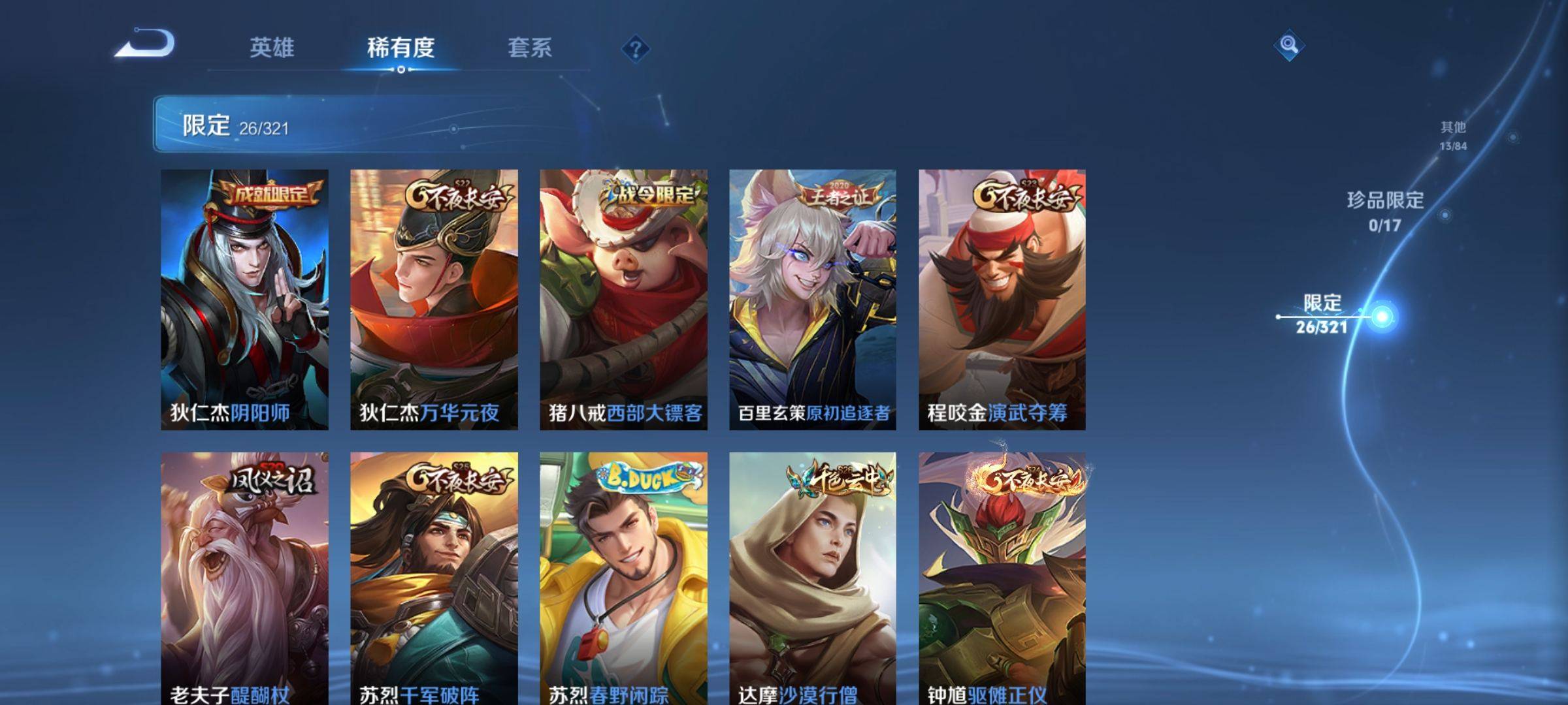 WZKG3109741王者荣耀账号详情图8