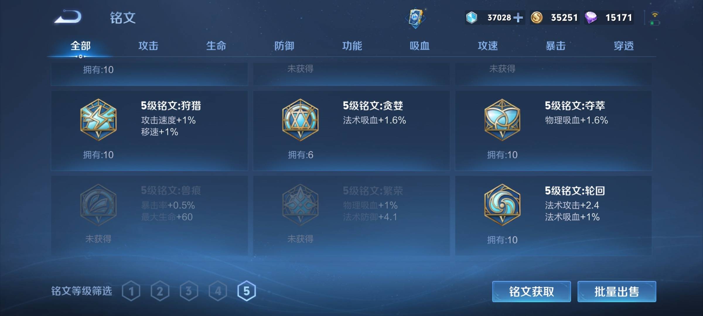 WZKG3109741王者荣耀账号详情图14