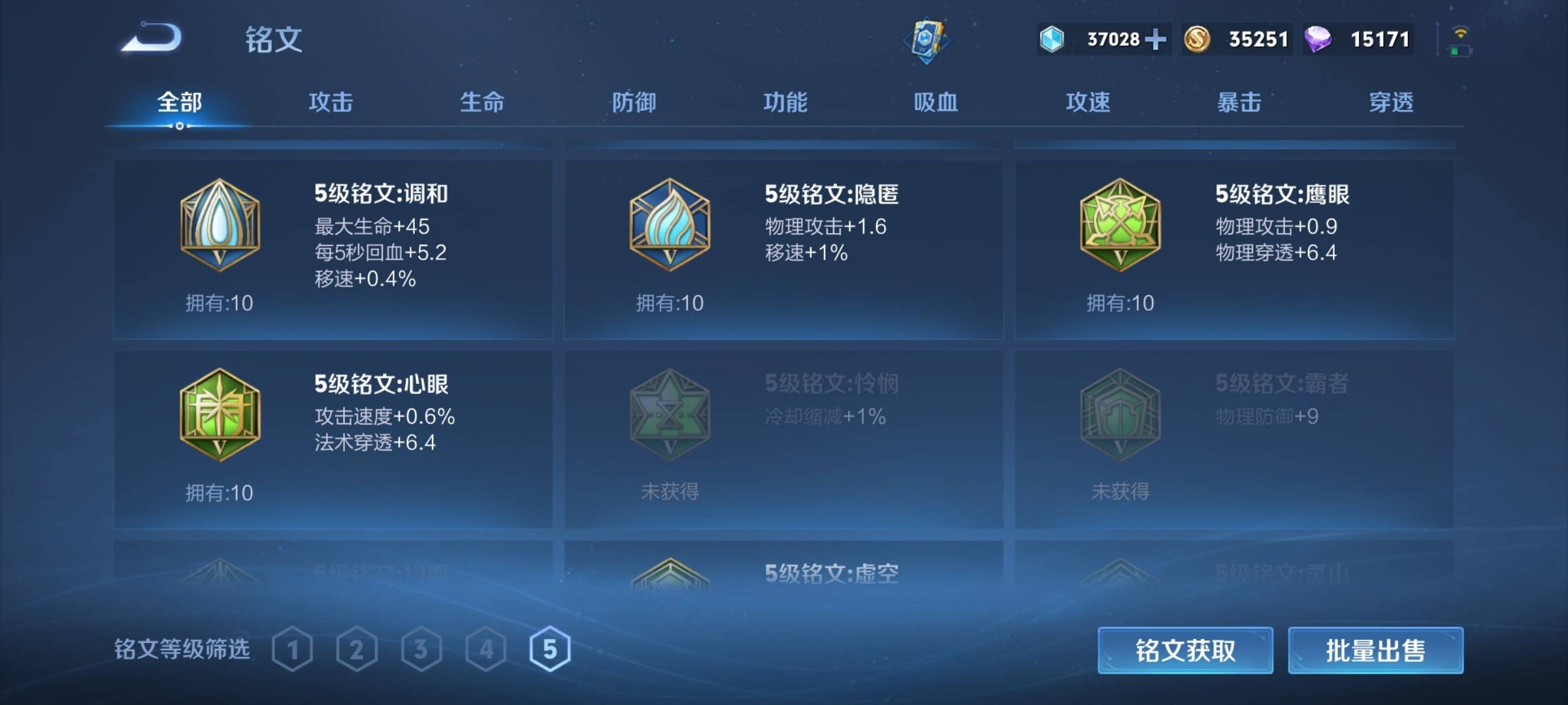 WZKG3109741王者荣耀账号详情图15