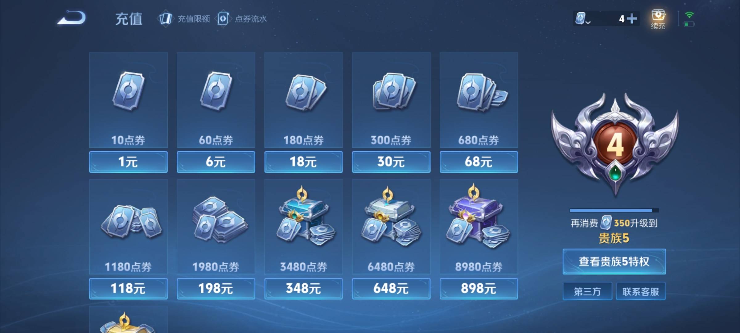 WZKG3109741王者荣耀账号详情图18