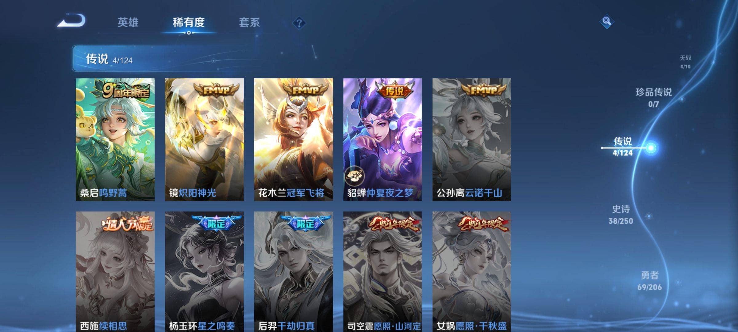 WZKG3109801王者荣耀账号详情图6 WZKG3109801王者荣耀账号详情图6
