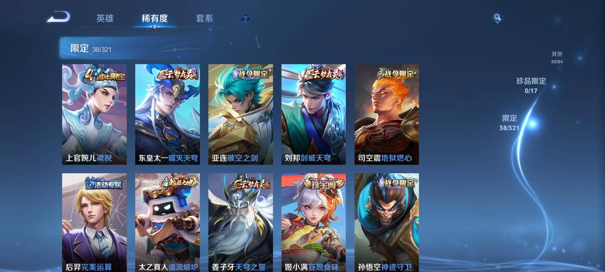 WZKG3109801王者荣耀账号详情图7 WZKG3109801王者荣耀账号详情图7