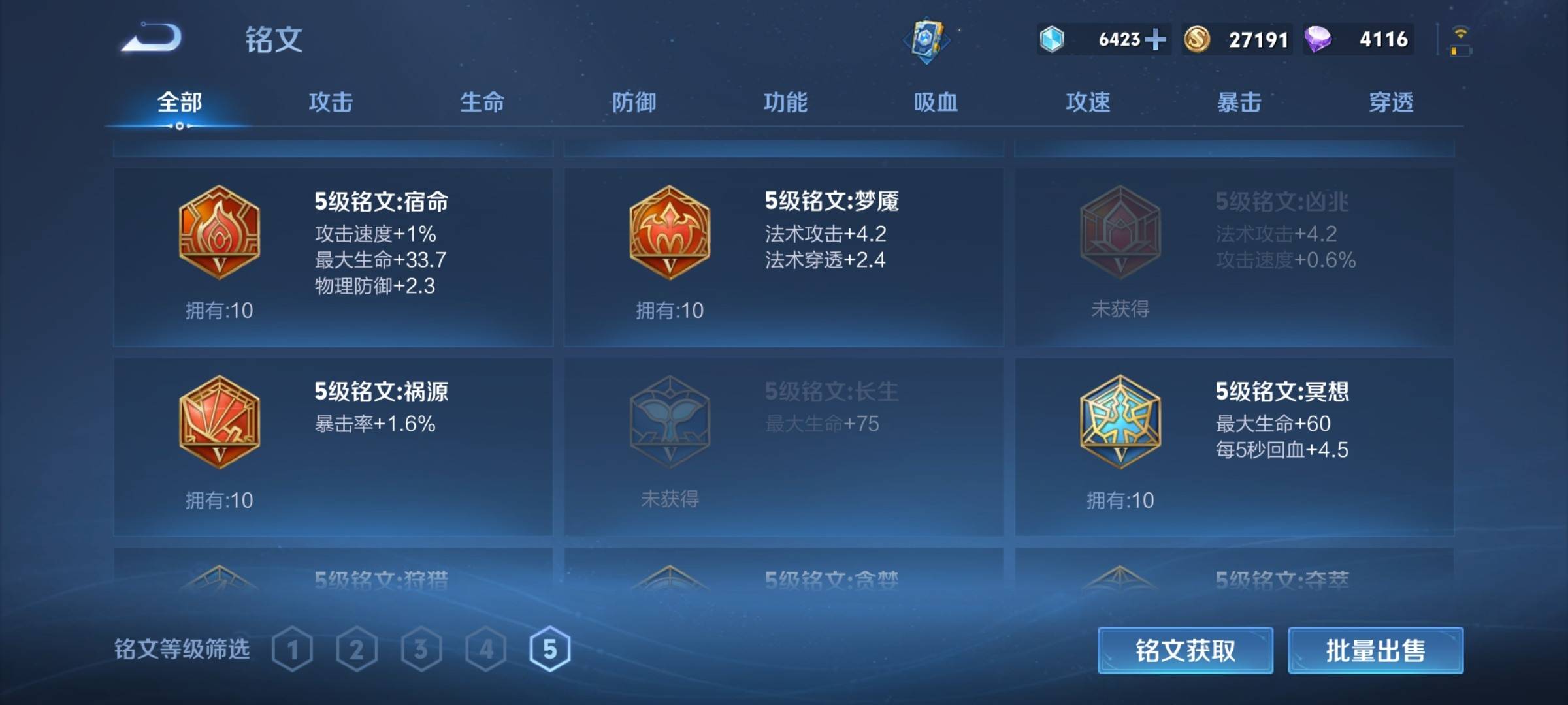 WZKG3109801王者荣耀账号详情图13 WZKG3109801王者荣耀账号详情图13