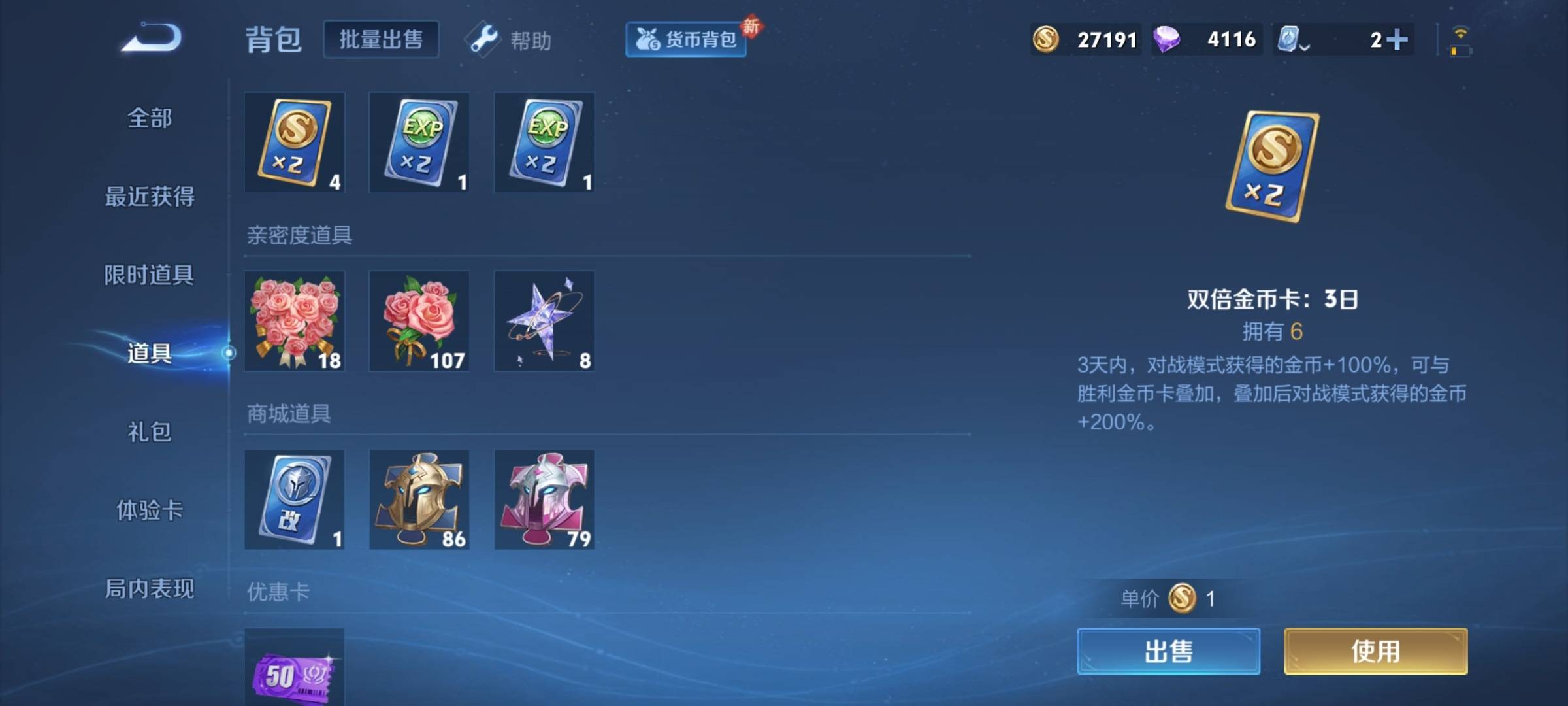 WZKG3109801王者荣耀账号详情图17 WZKG3109801王者荣耀账号详情图17