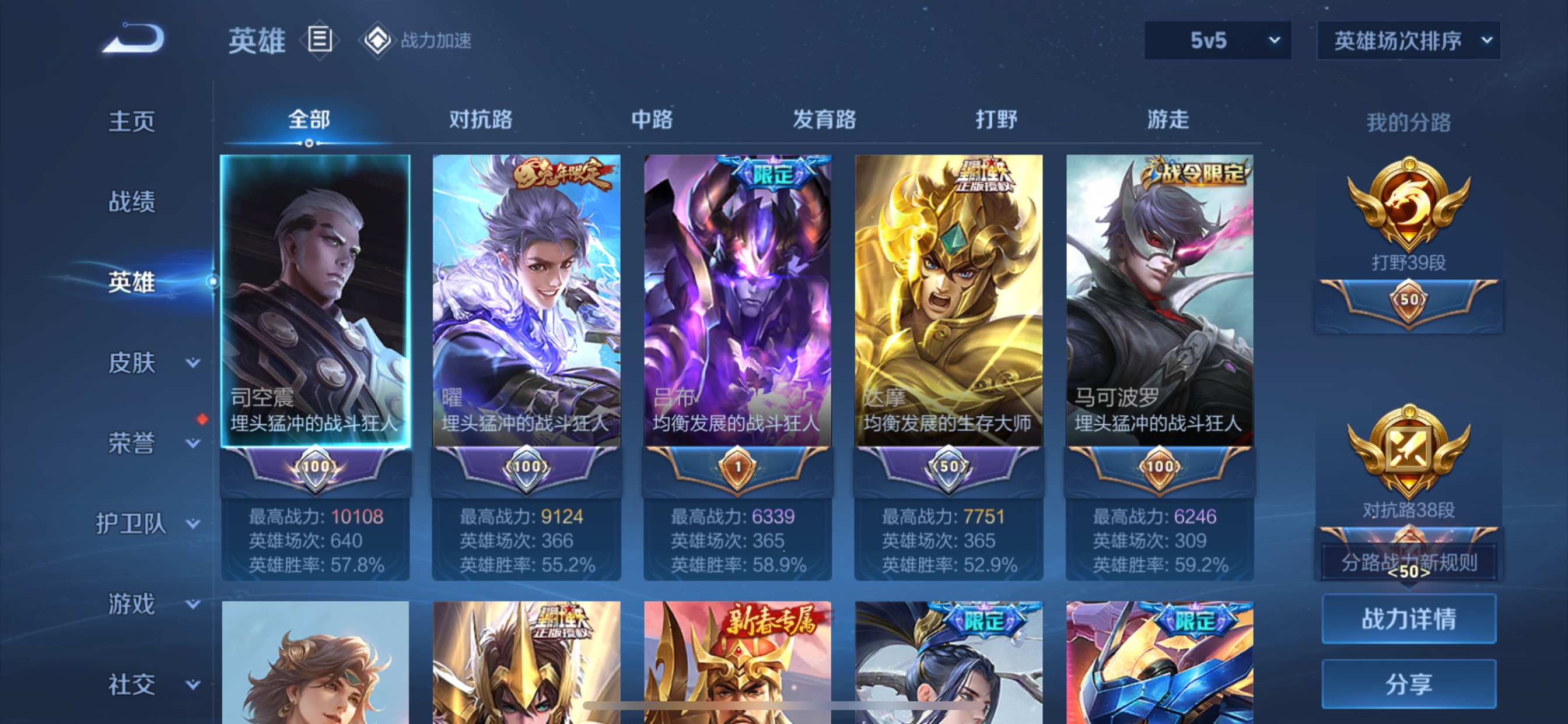 WZKG3109800王者荣耀账号详情图3