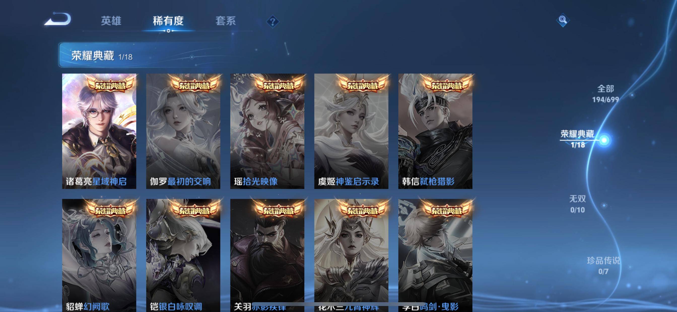 WZKG3109800王者荣耀账号详情图4