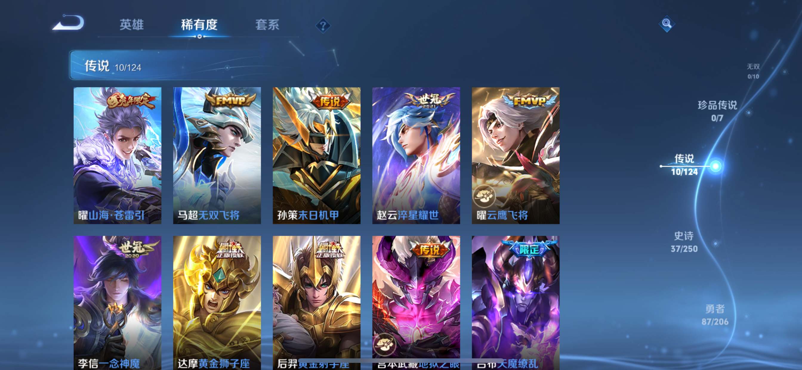 WZKG3109800王者荣耀账号详情图5