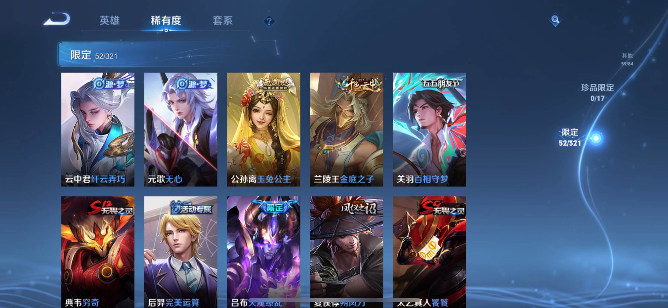 WZKG3109800王者荣耀账号详情图6