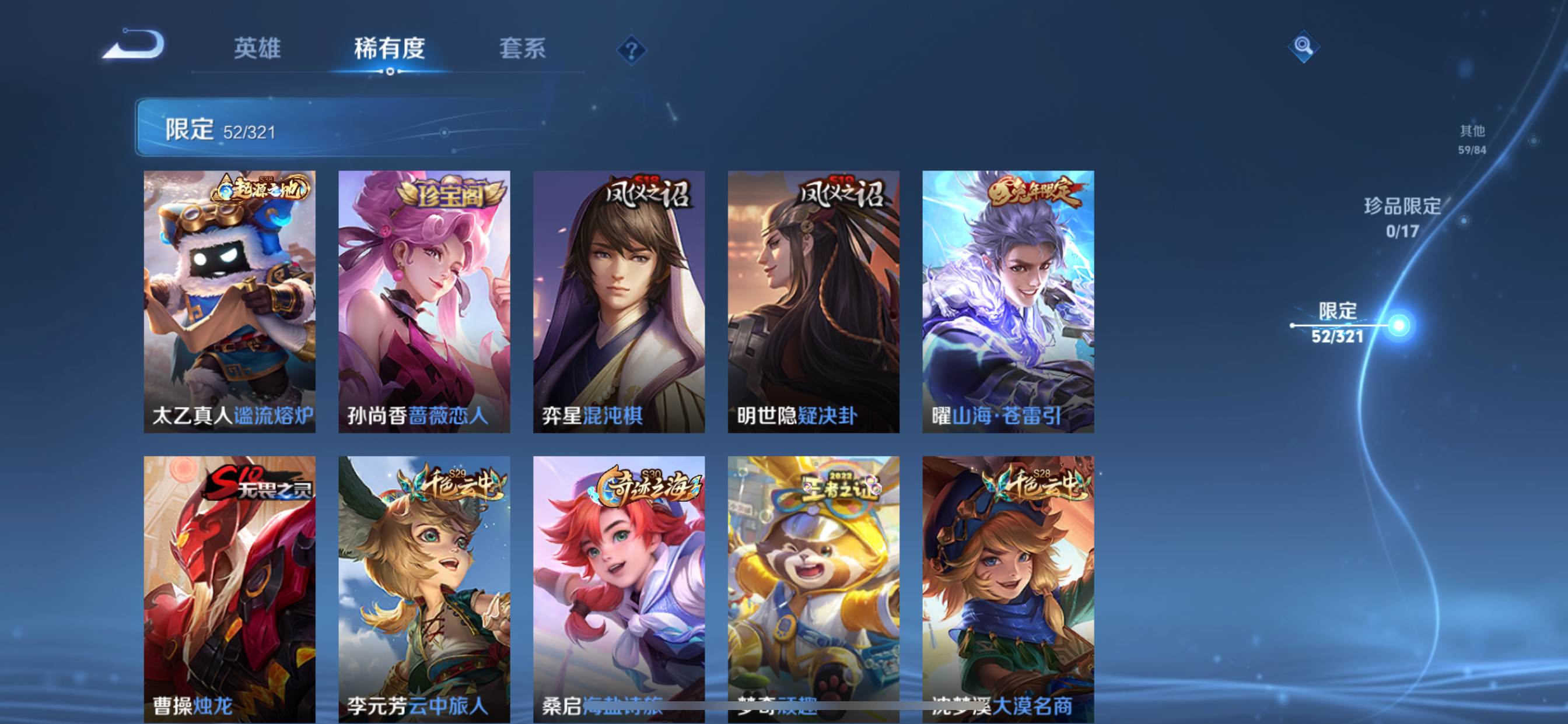 WZKG3109800王者荣耀账号详情图7